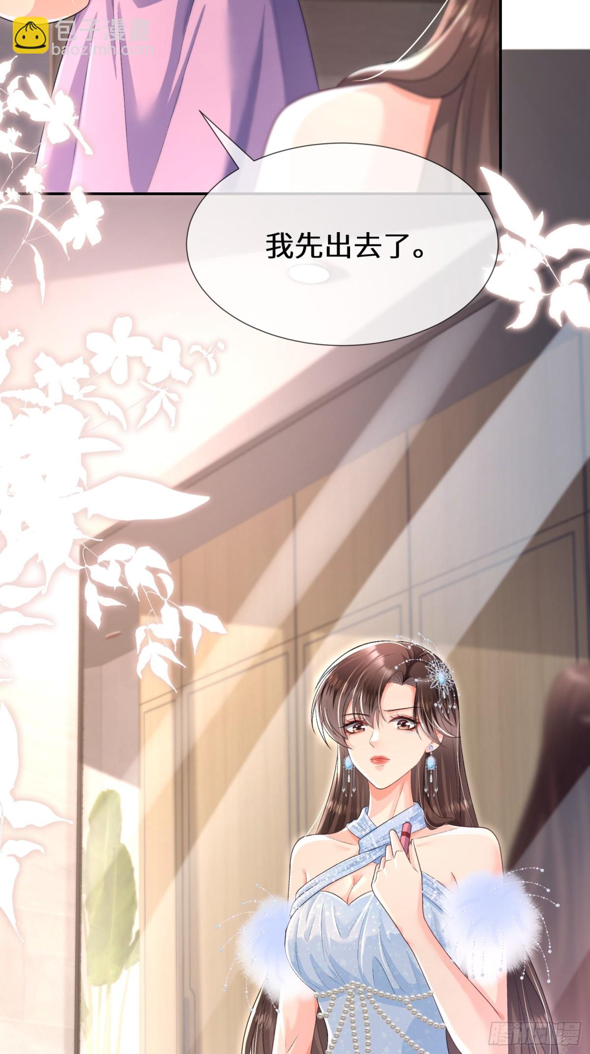 022-下药的人是她？！(1/2)-第24话