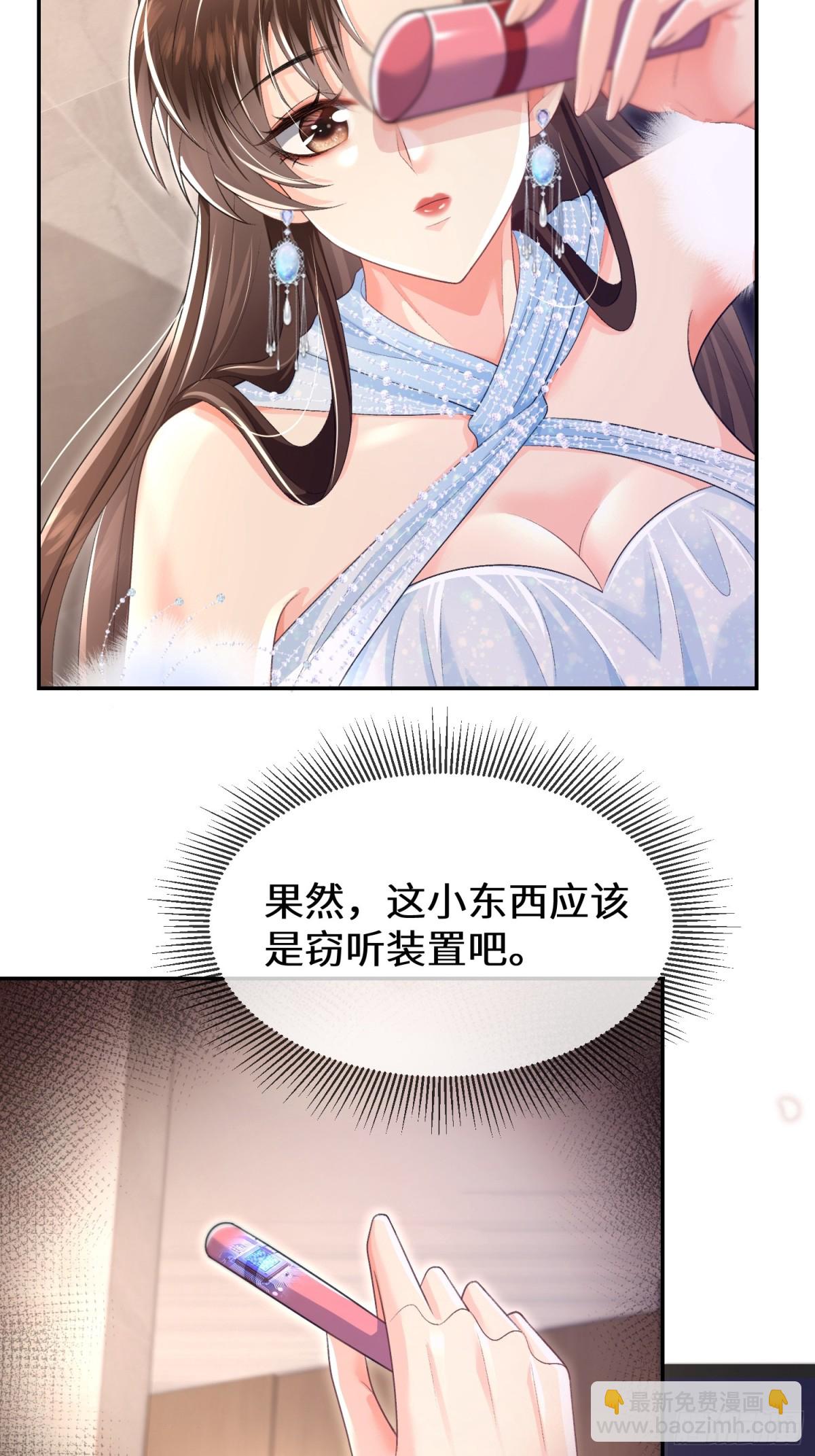 022-下药的人是她？！(1/2)-第24话
