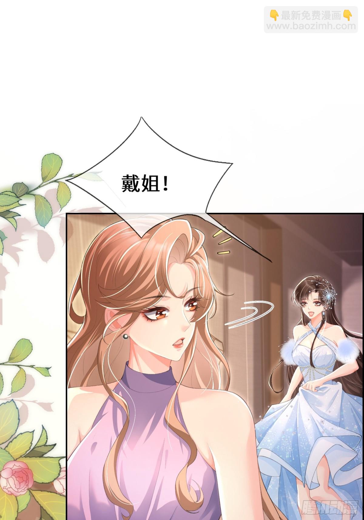 022-下药的人是她？！(1/2)-第24话