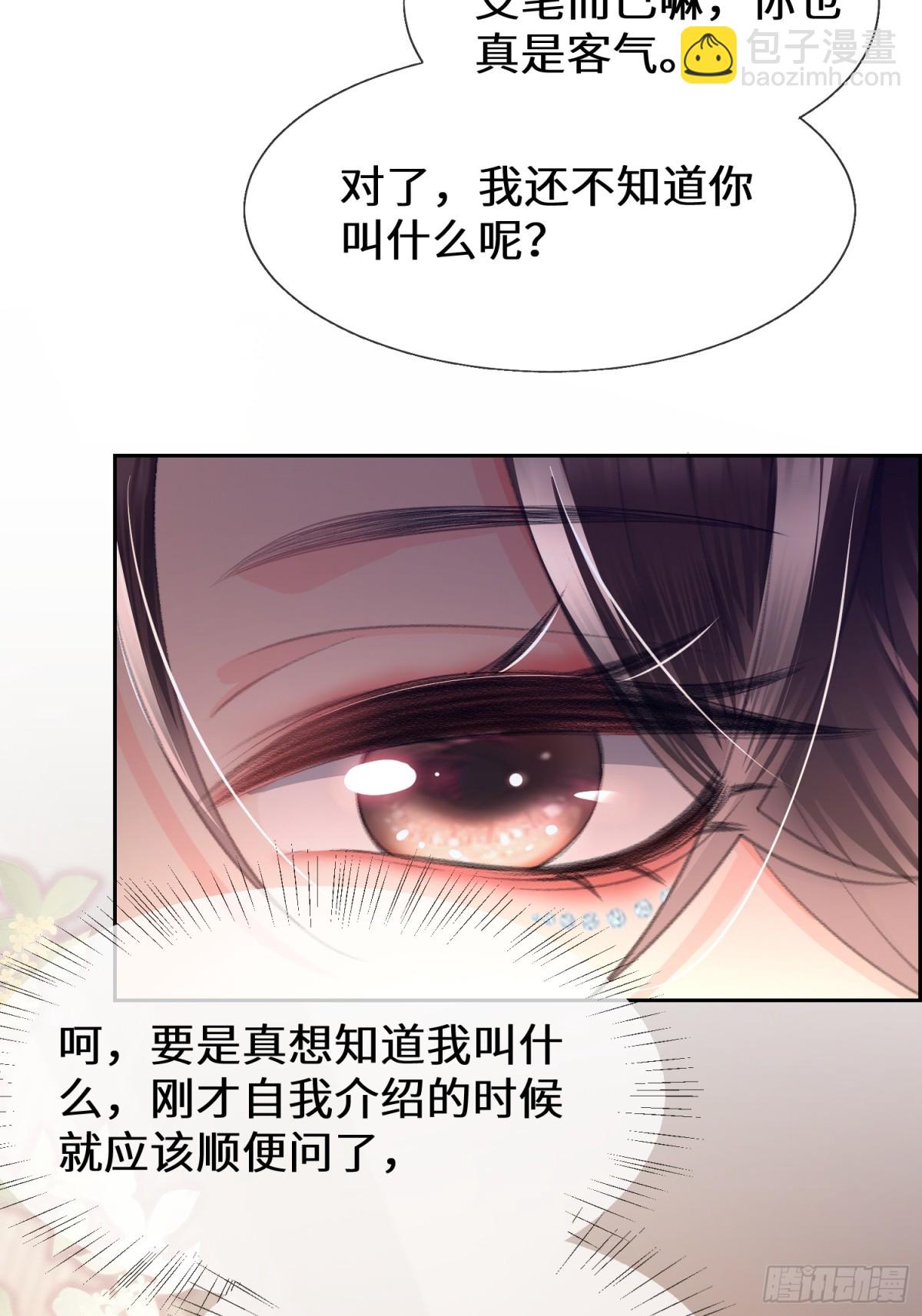022-下药的人是她？！(1/2)-第24话