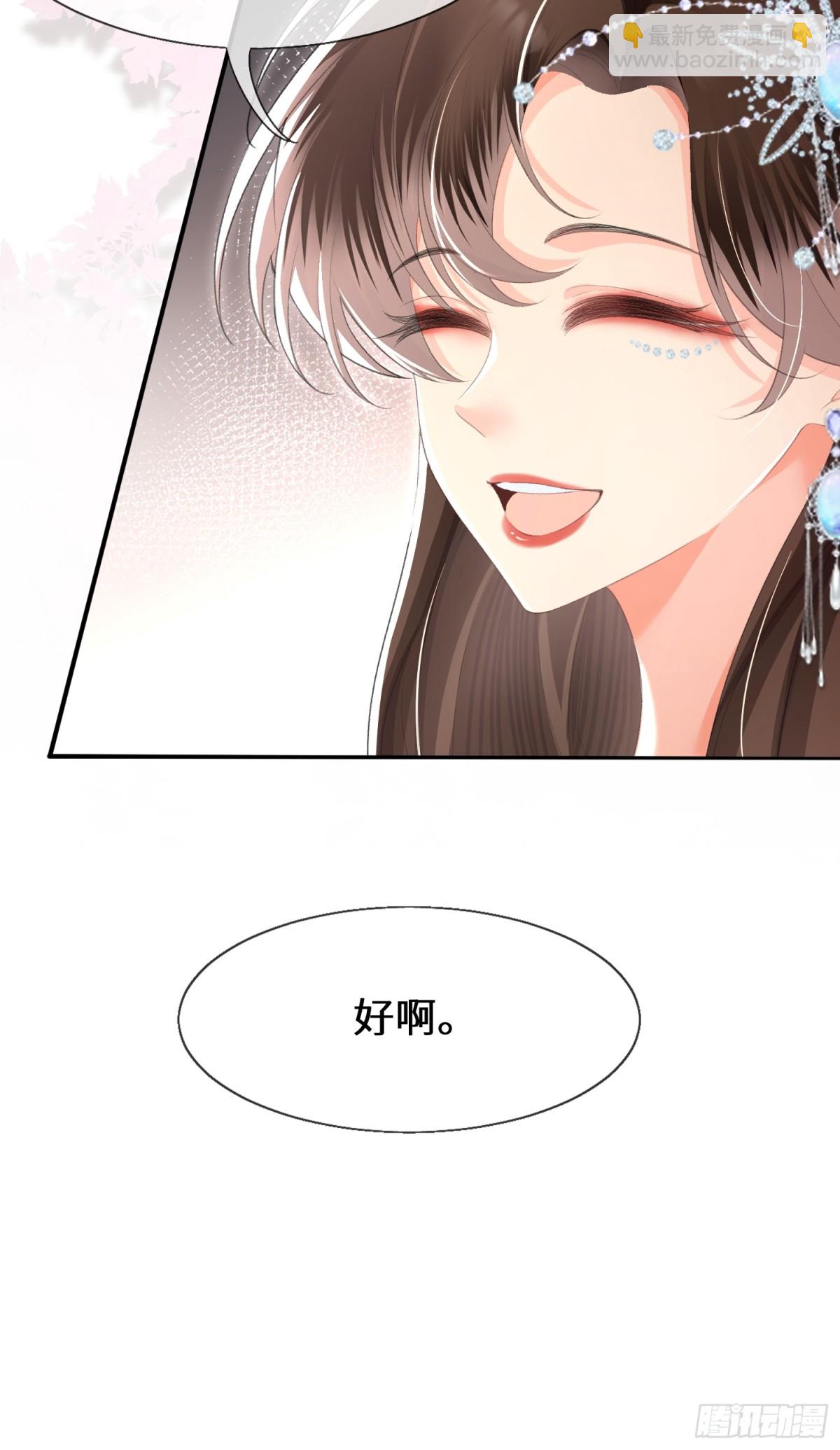 022-下药的人是她？！(1/2)-第24话