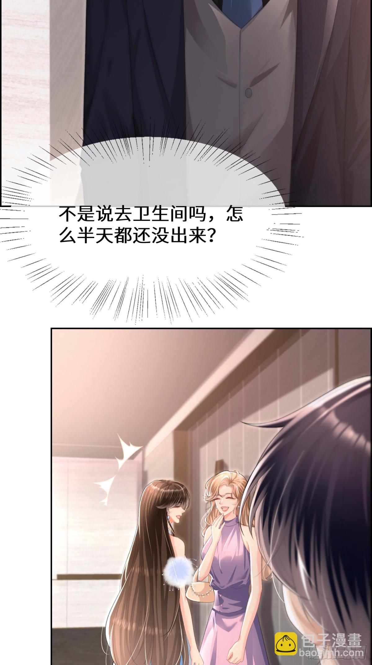 022-下药的人是她？！(1/2)-第24话