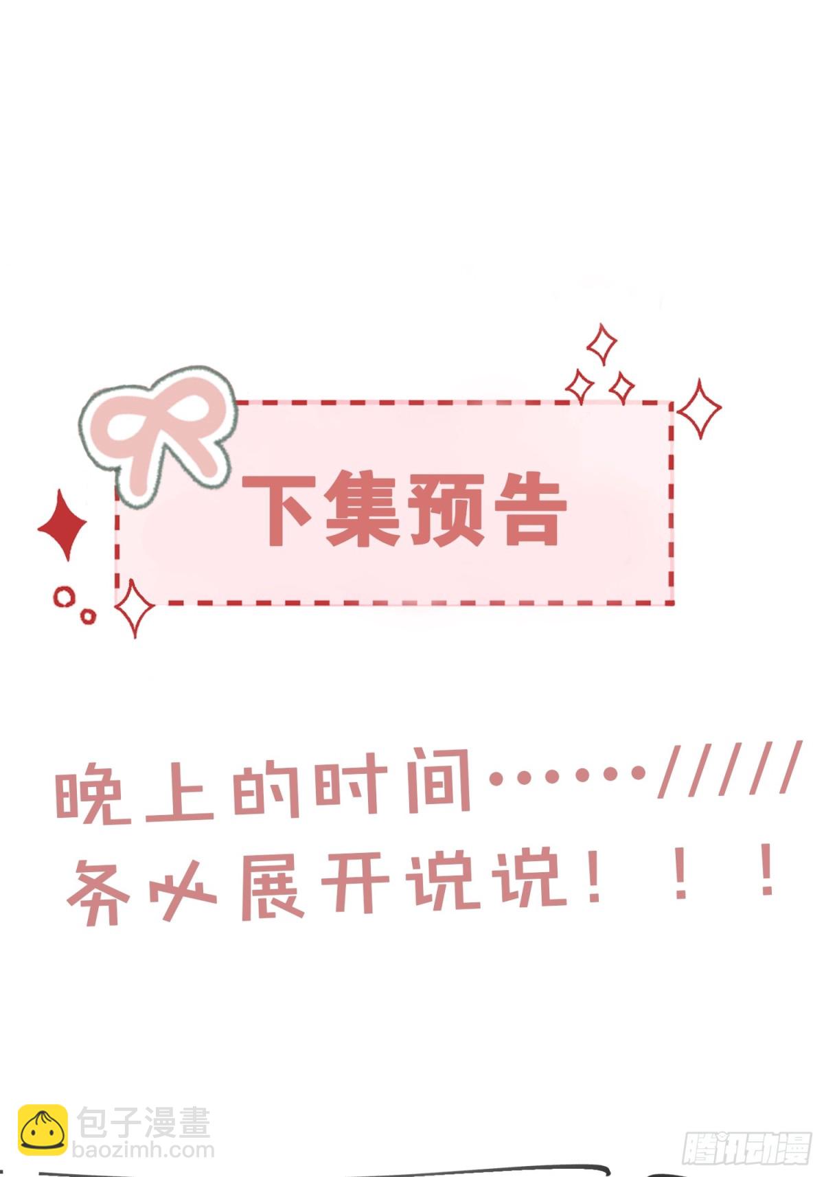 022-下药的人是她？！(1/2)-第24话