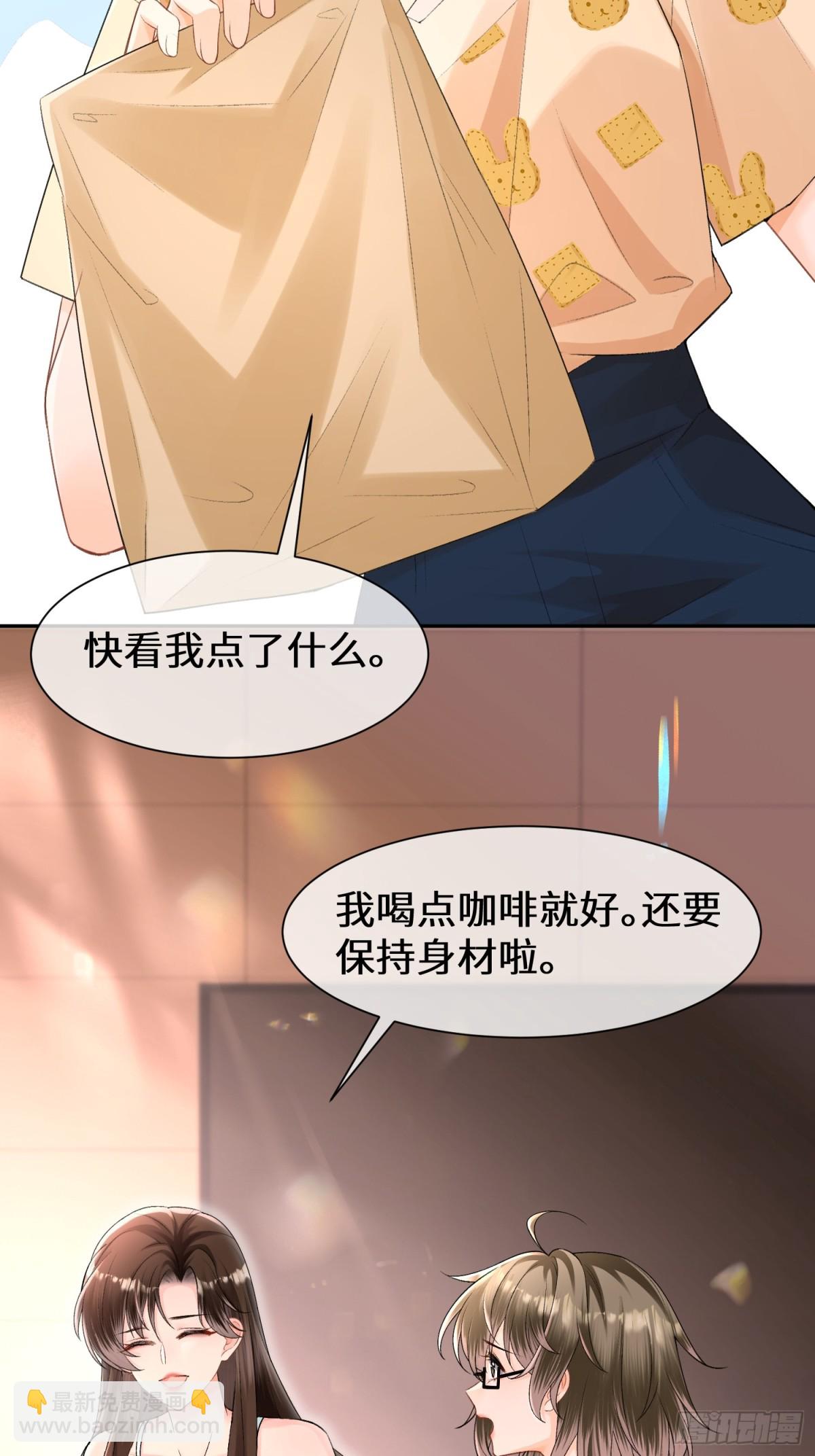 026-&ldquo;睡得舒服&rdquo;(1/2)-第28话