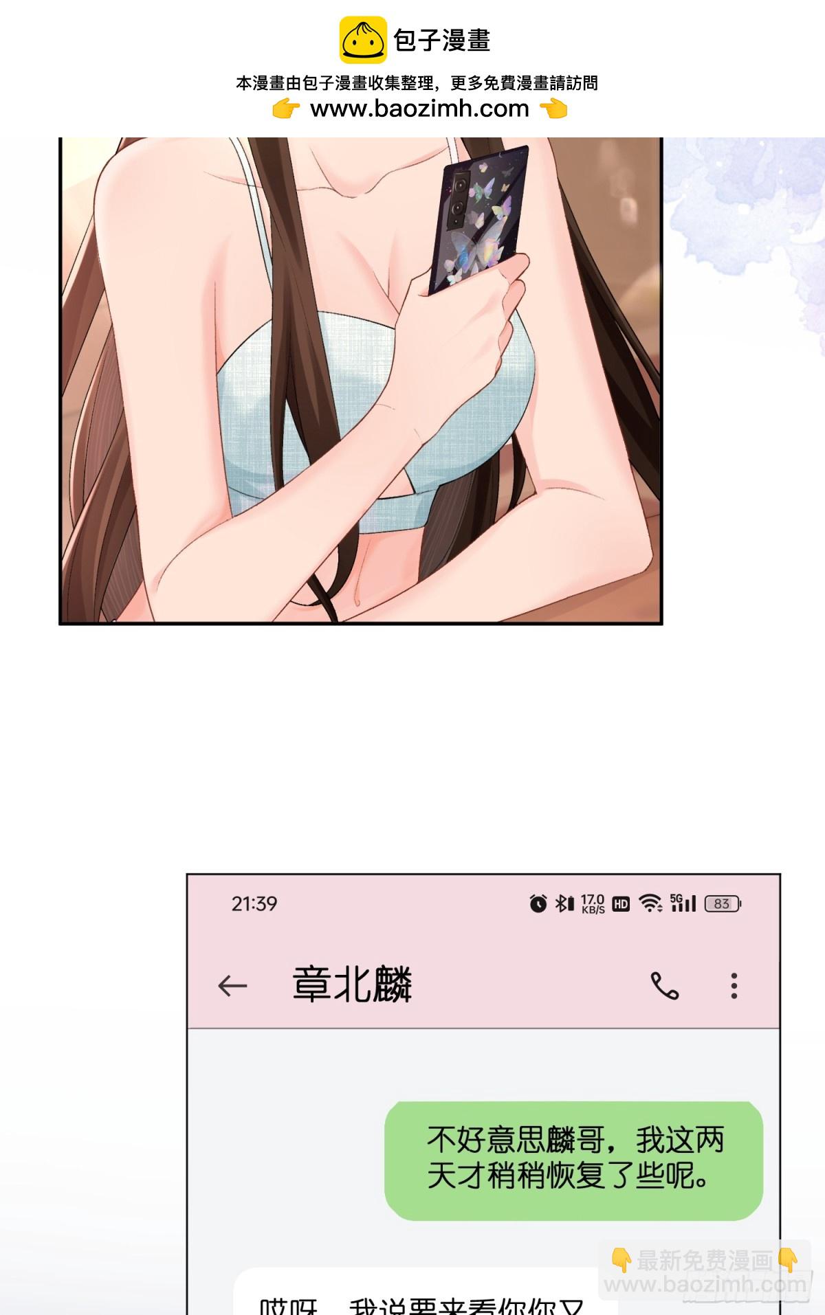 026-&ldquo;睡得舒服&rdquo;(1/2)-第28话