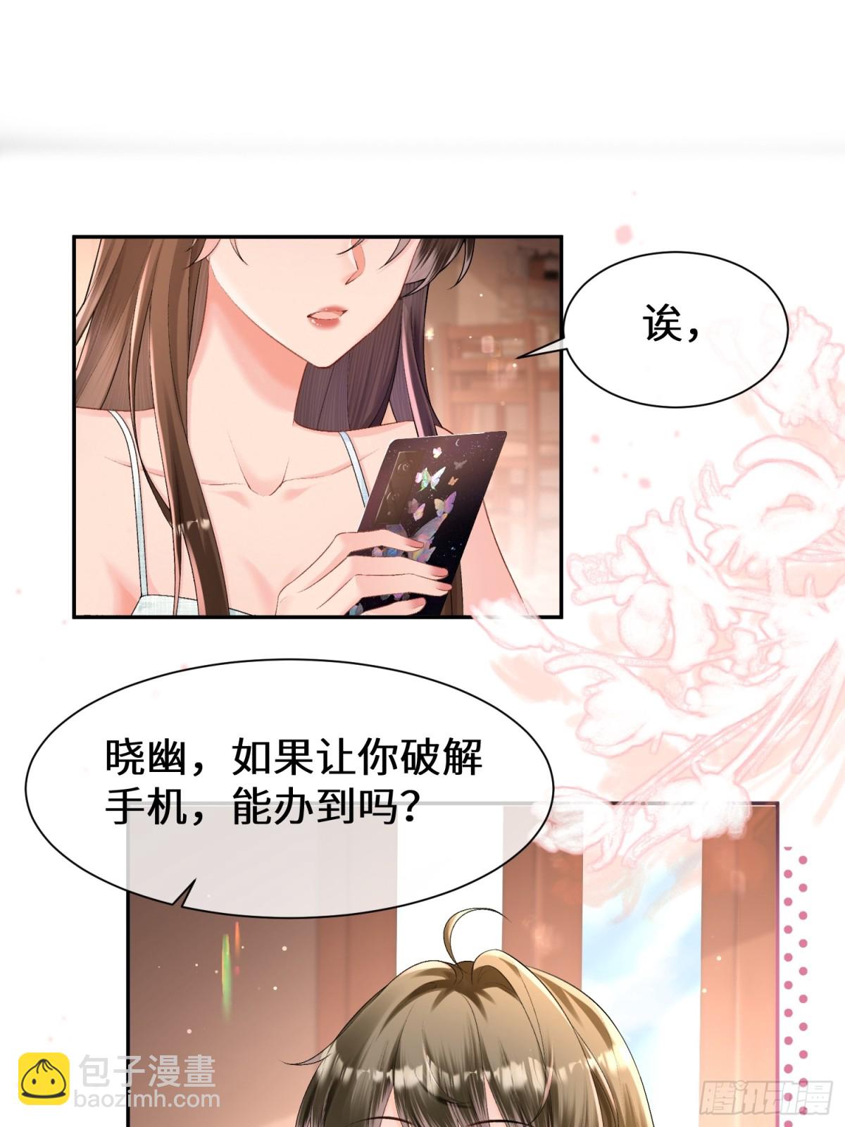 026-&ldquo;睡得舒服&rdquo;(1/2)-第28话