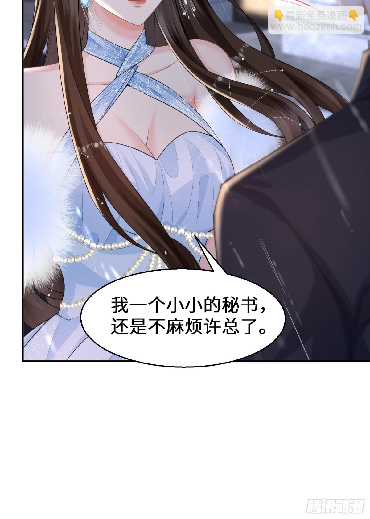 026-&ldquo;睡得舒服&rdquo;(1/2)-第28话