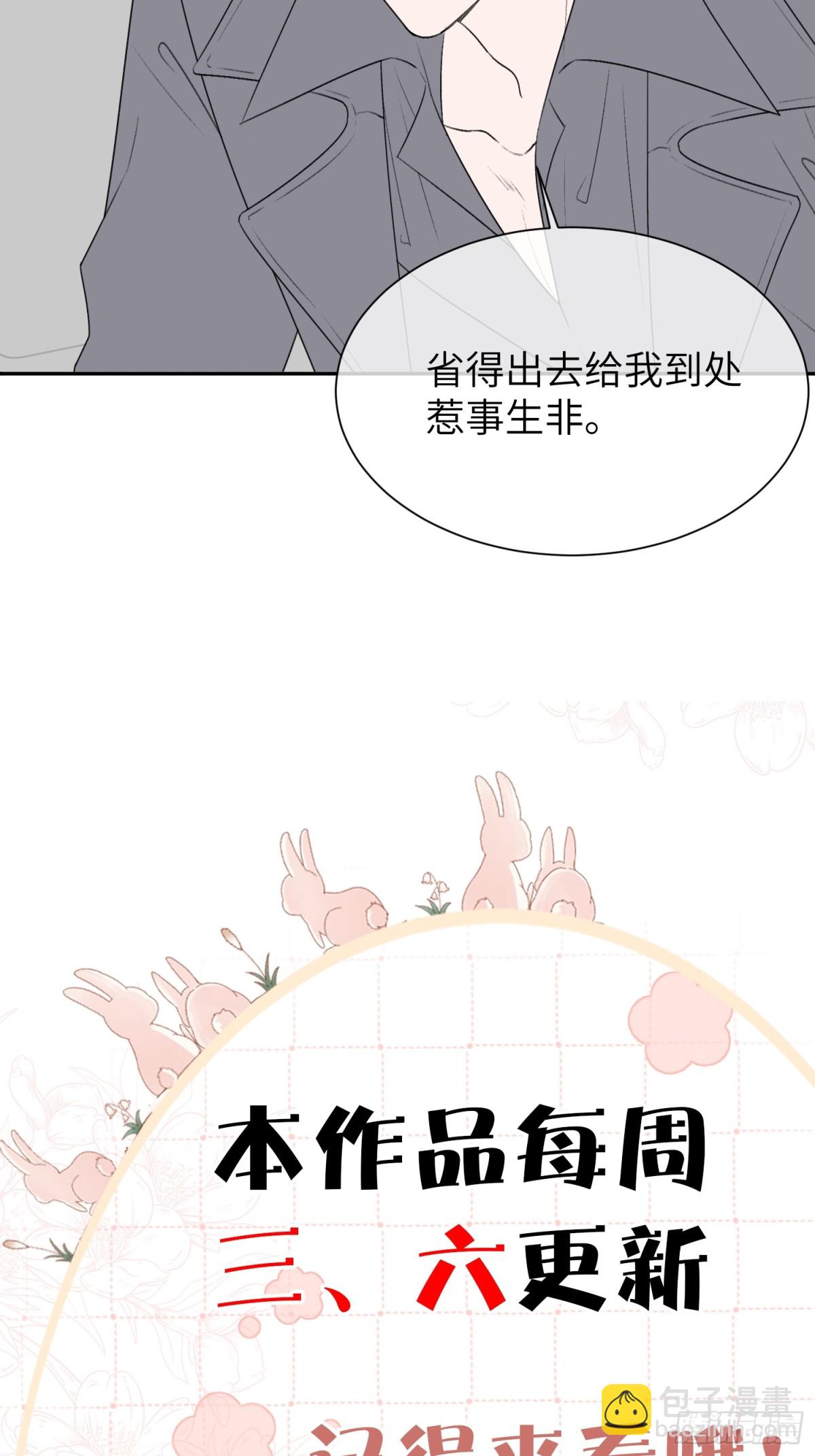 028-你弄疼我了&hellip;&hellip;-第30话