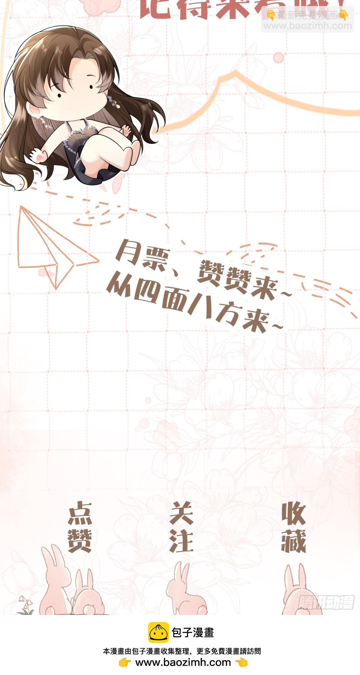 028-你弄疼我了&hellip;&hellip;-第30话