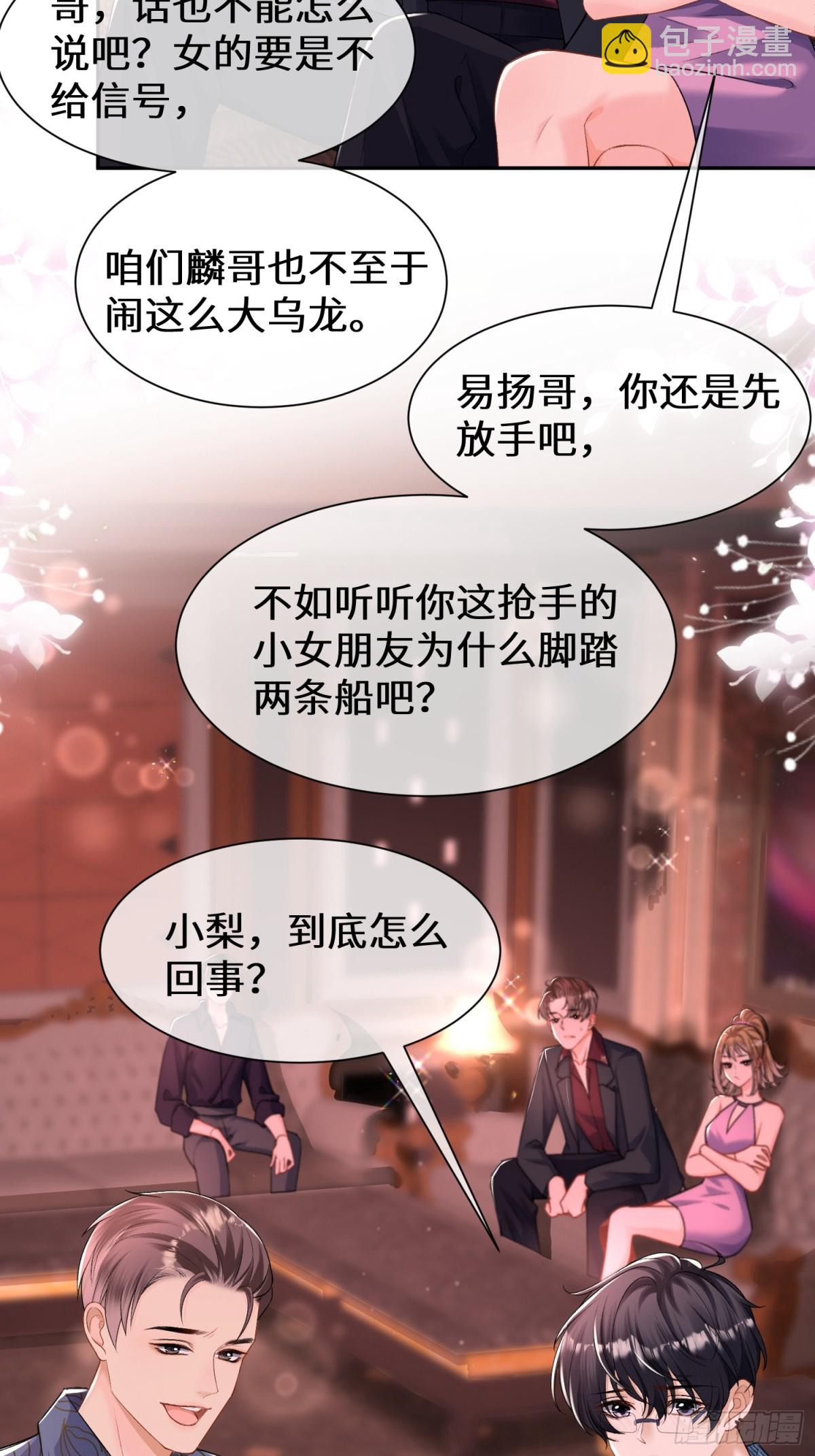 028-你弄疼我了&hellip;&hellip;-第30话