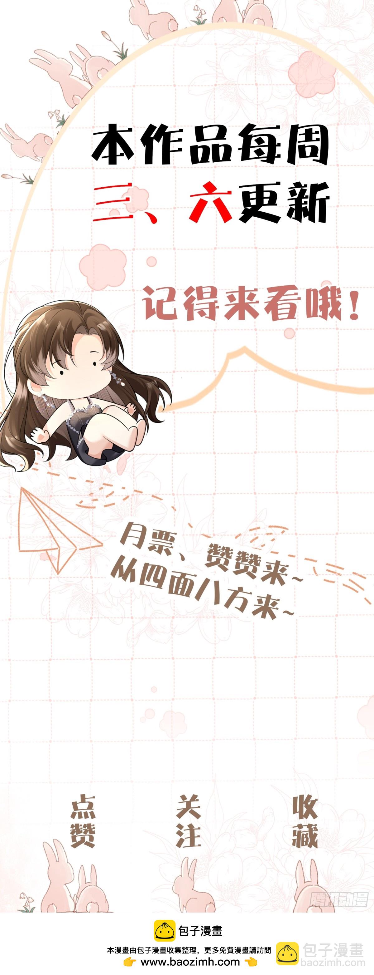 030-你们不要再打了！-第32话