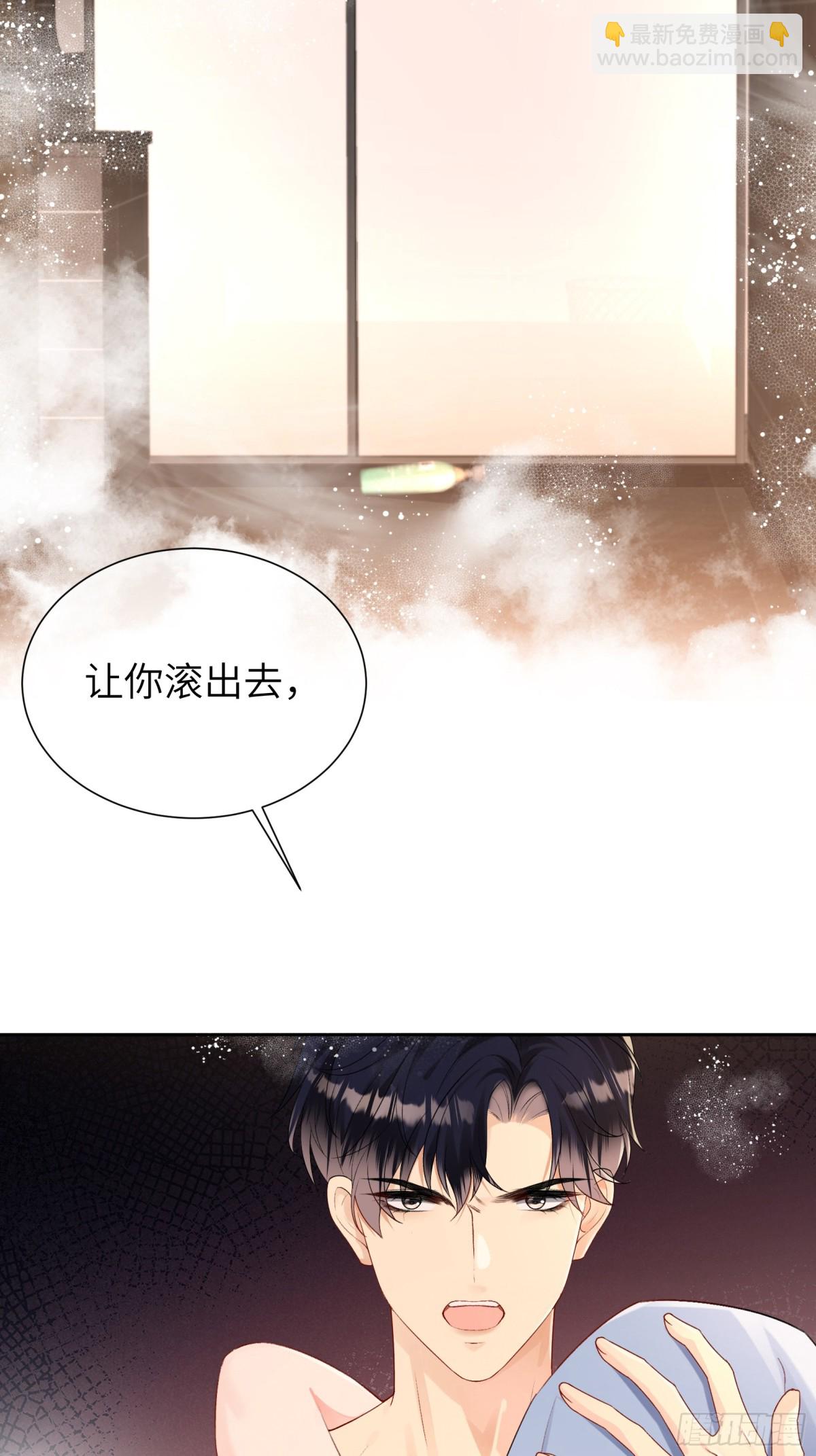 032-浴室里的荒唐-第34话