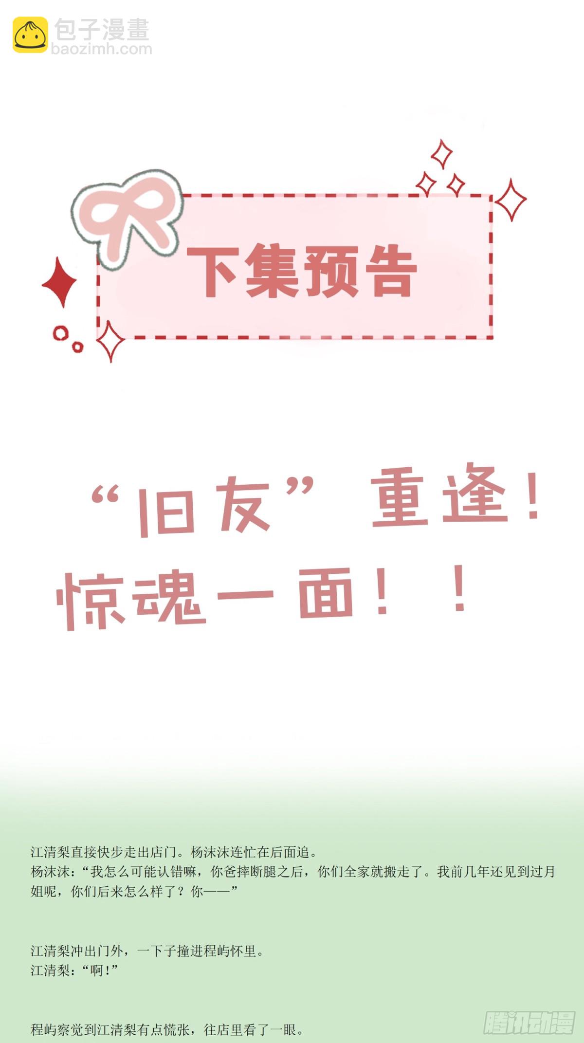 032-浴室里的荒唐-第34话