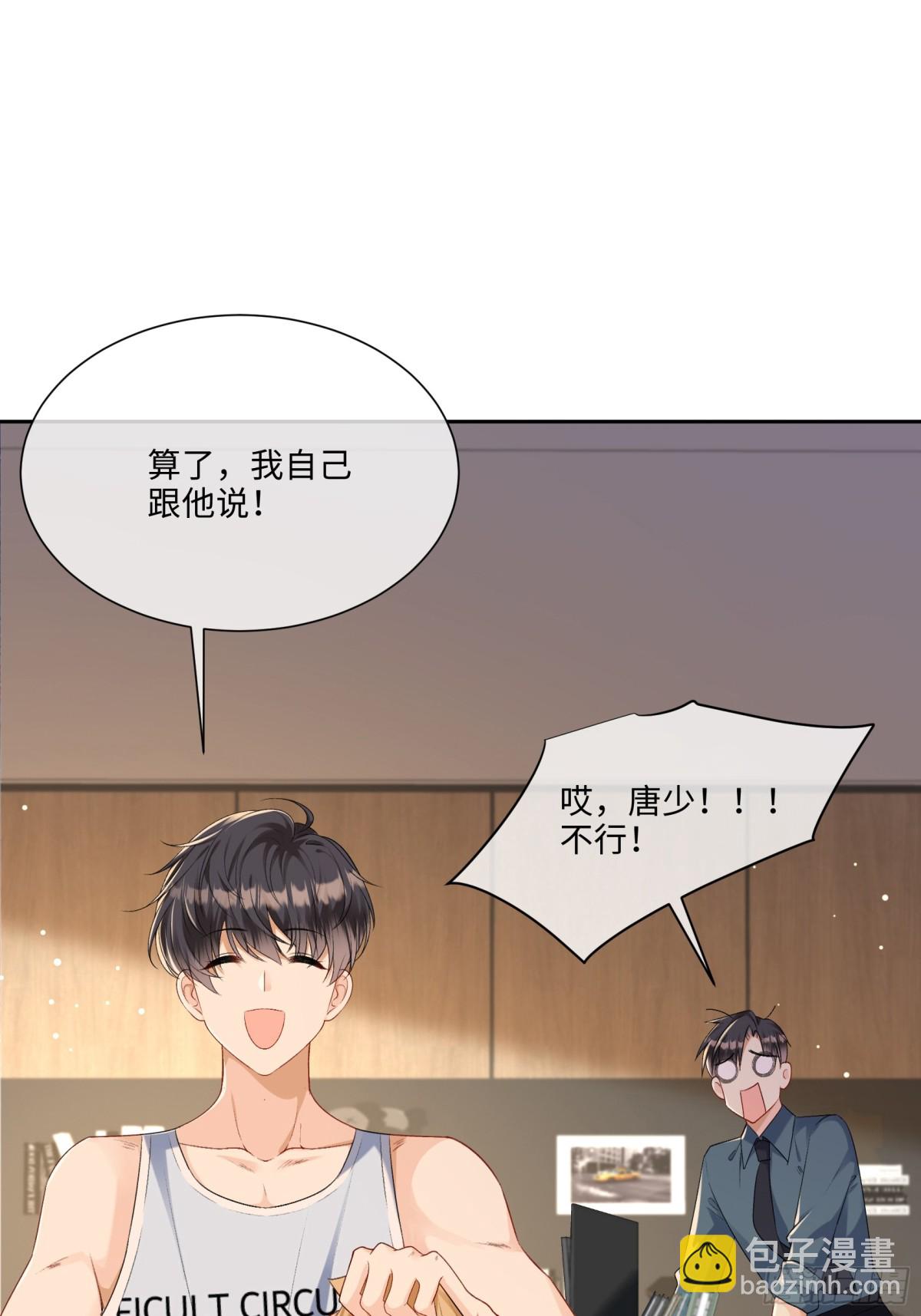 032-浴室里的荒唐-第34话
