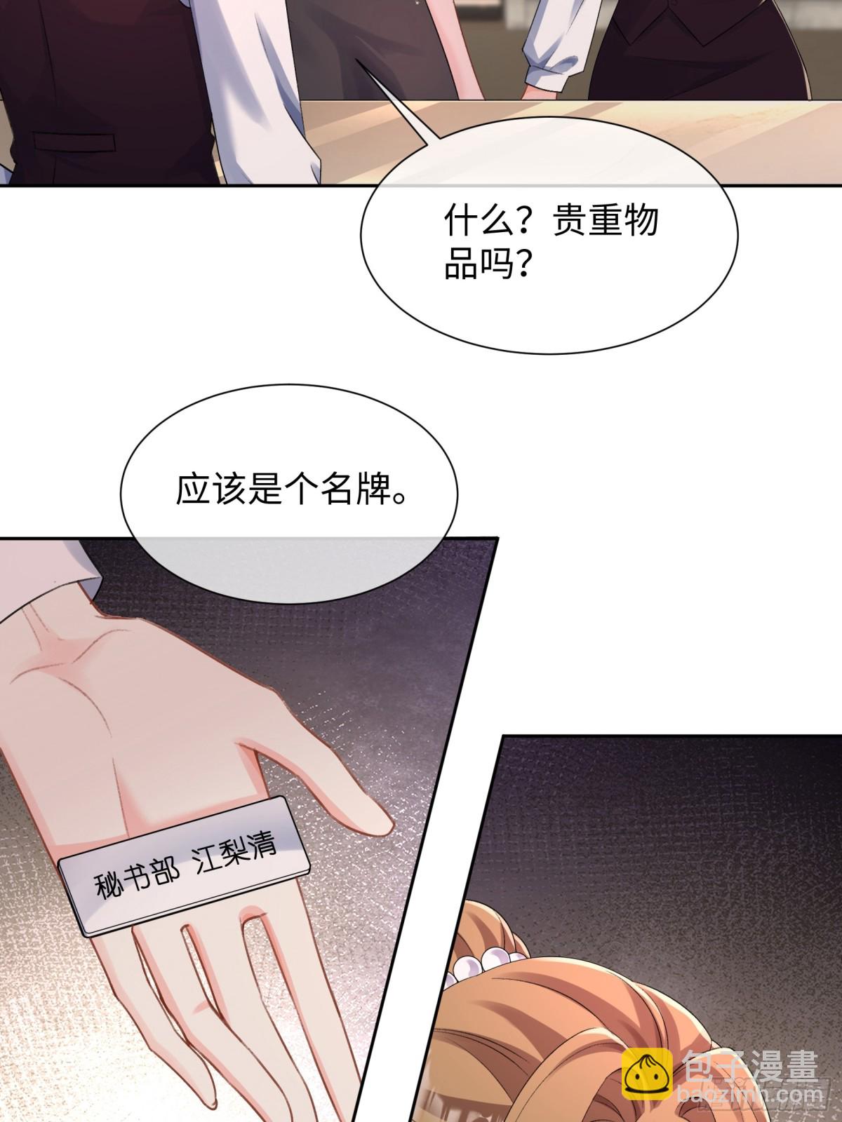 034-他流血了？！-第36话