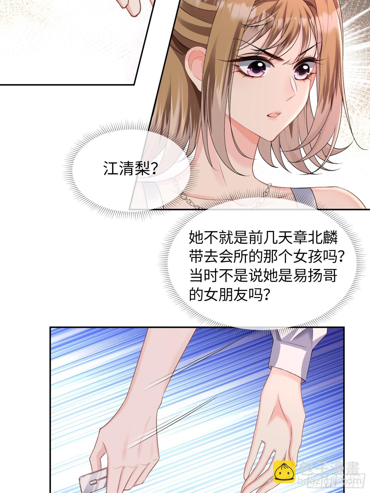 034-他流血了？！-第36话