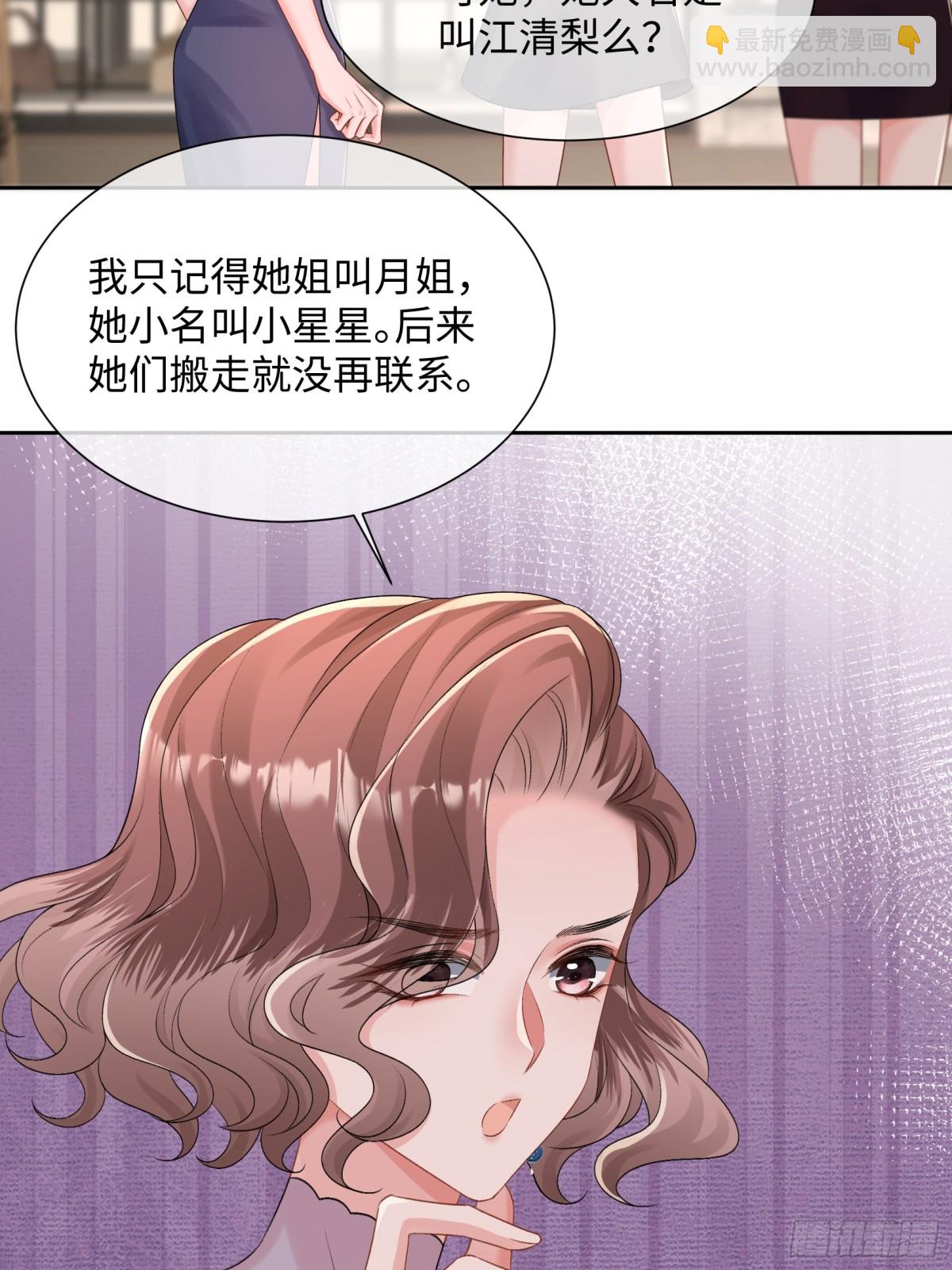 034-他流血了？！-第36话