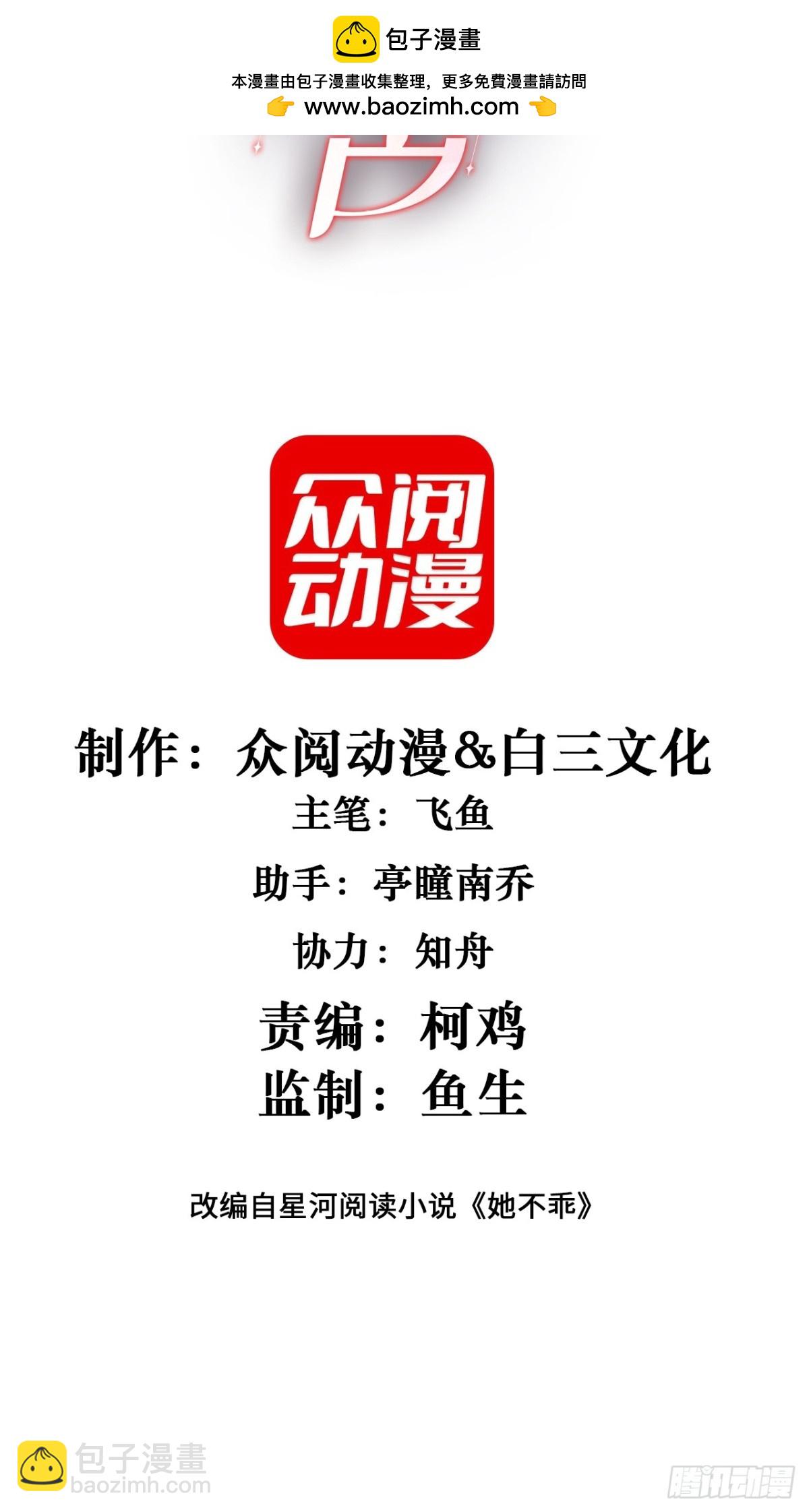 034-他流血了？！-第36话