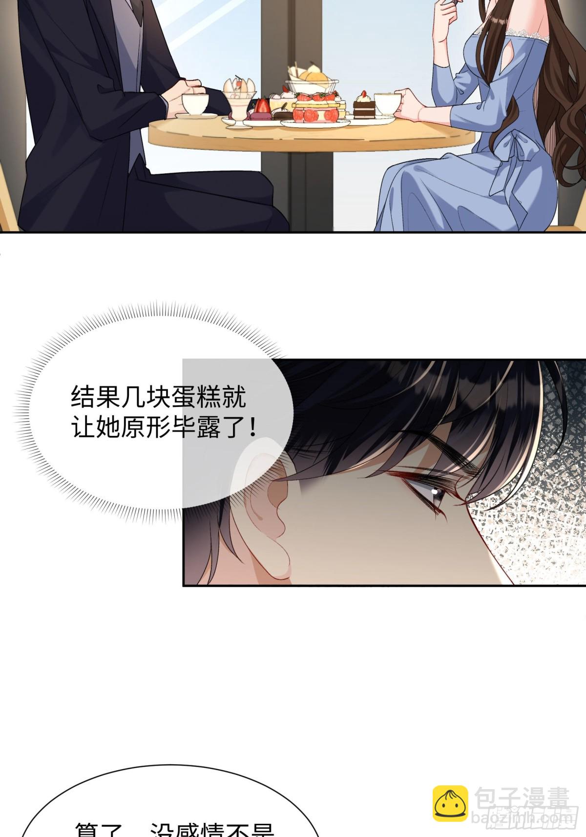 034-他流血了？！-第36话