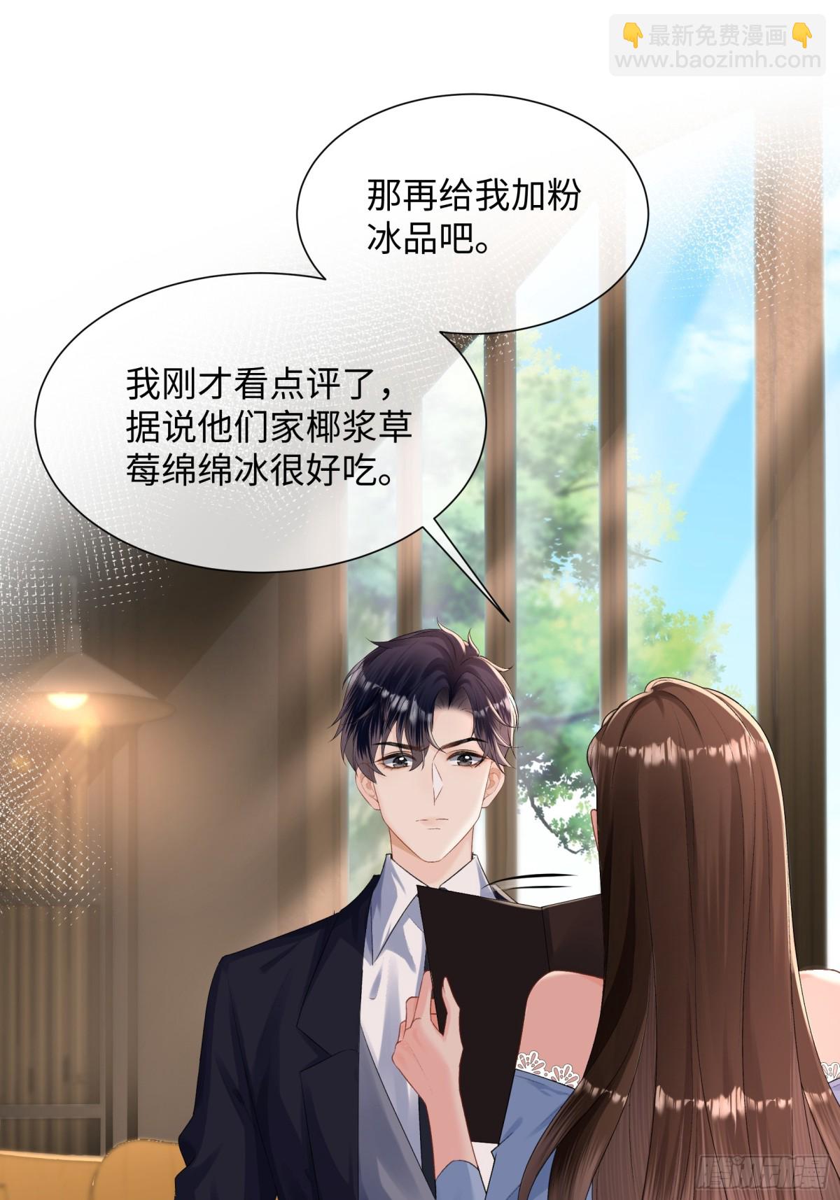 034-他流血了？！-第36话