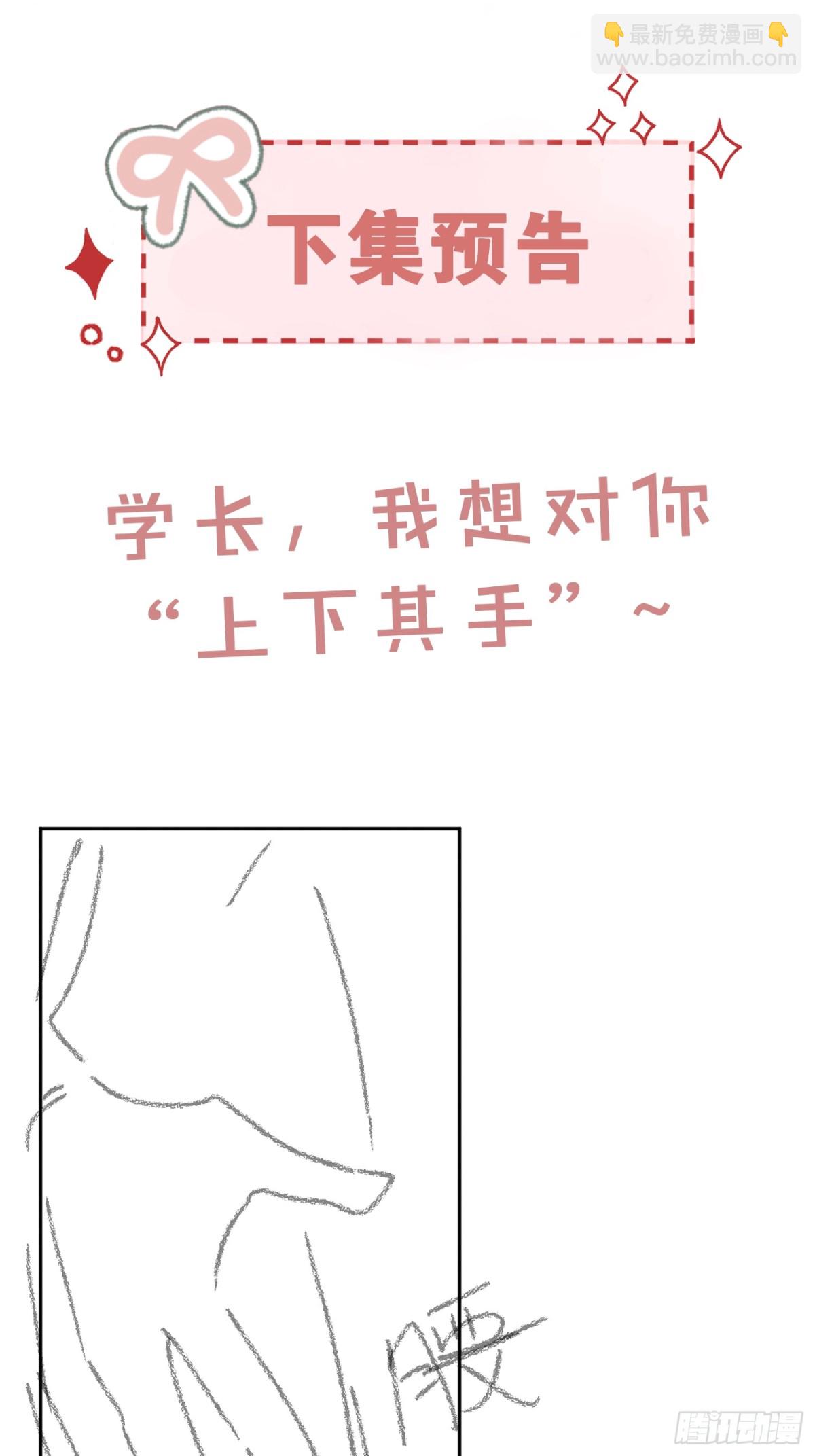 034-他流血了？！-第36话