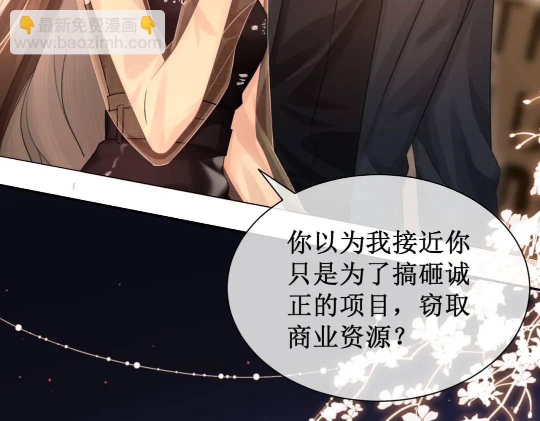 004-监控下的暧昧拉扯(1/4)-第4话