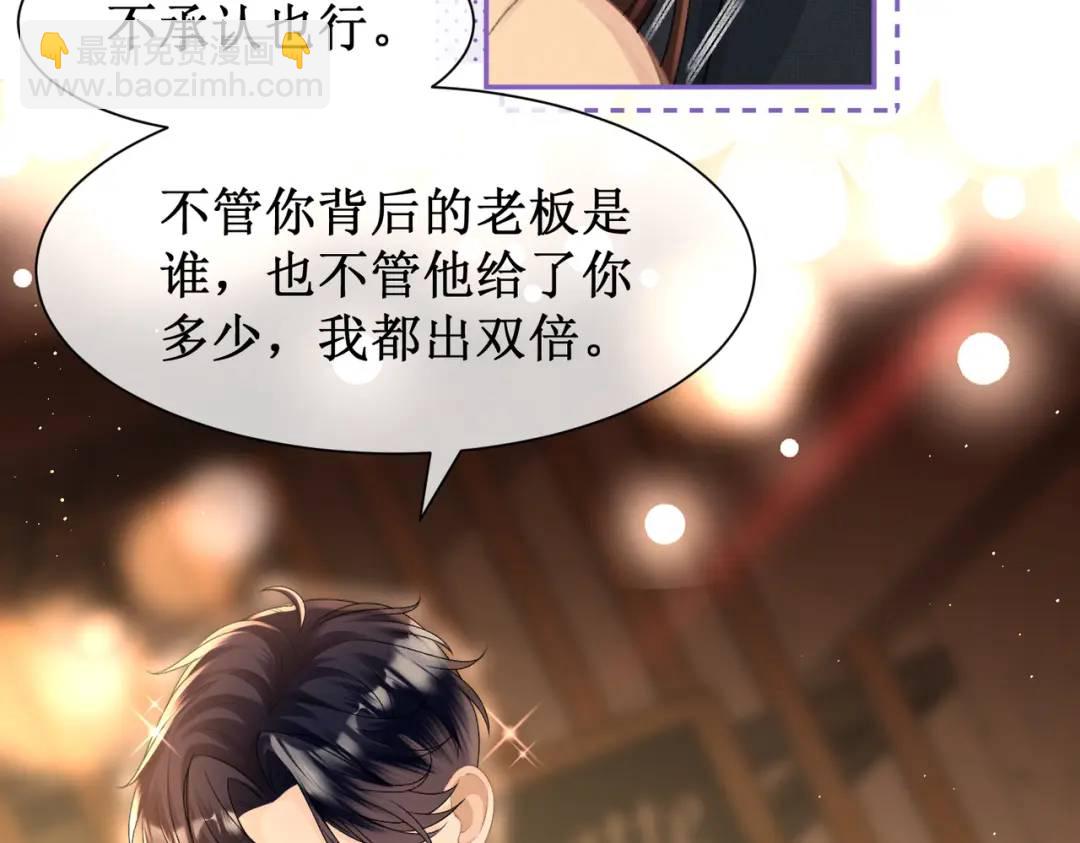 004-监控下的暧昧拉扯(1/4)-第4话