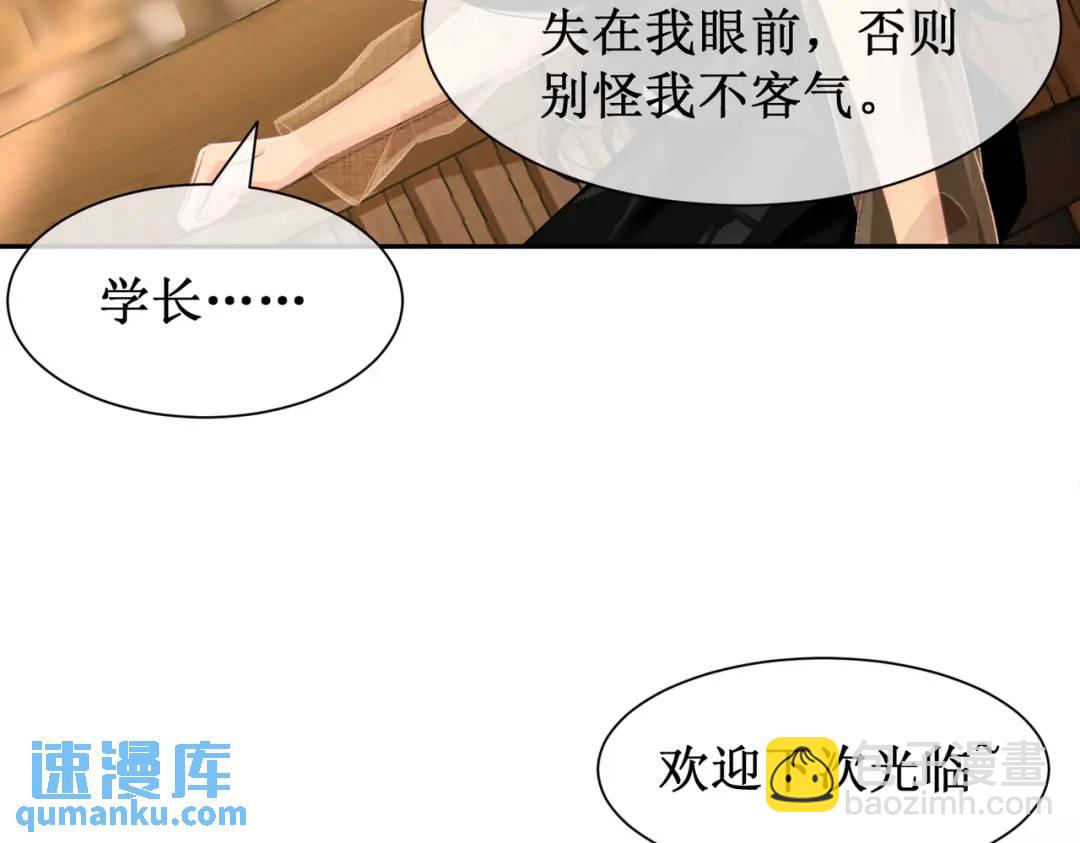 004-监控下的暧昧拉扯(1/4)-第4话