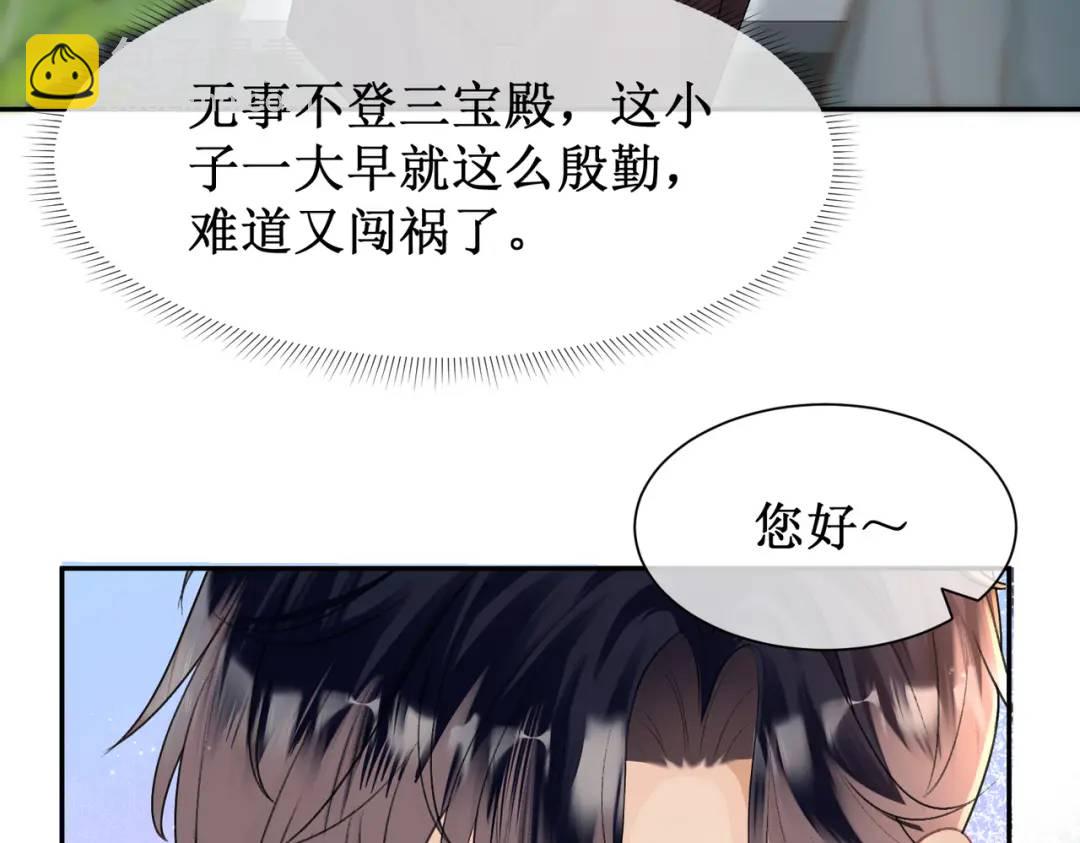 004-监控下的暧昧拉扯(1/4)-第4话