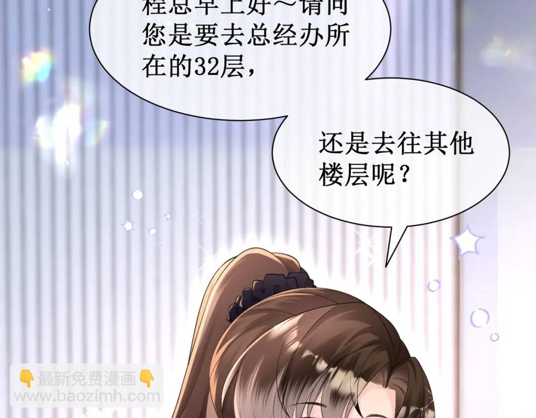 004-监控下的暧昧拉扯(1/4)-第4话