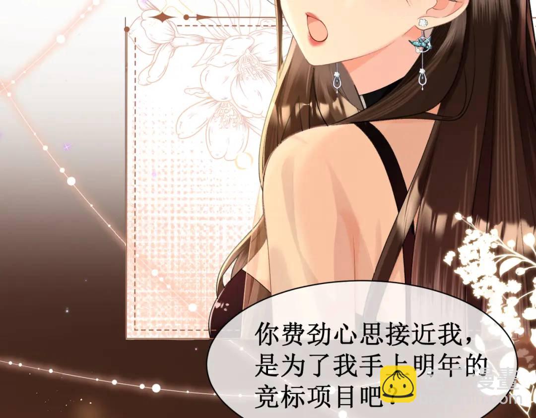 004-监控下的暧昧拉扯(1/4)-第4话