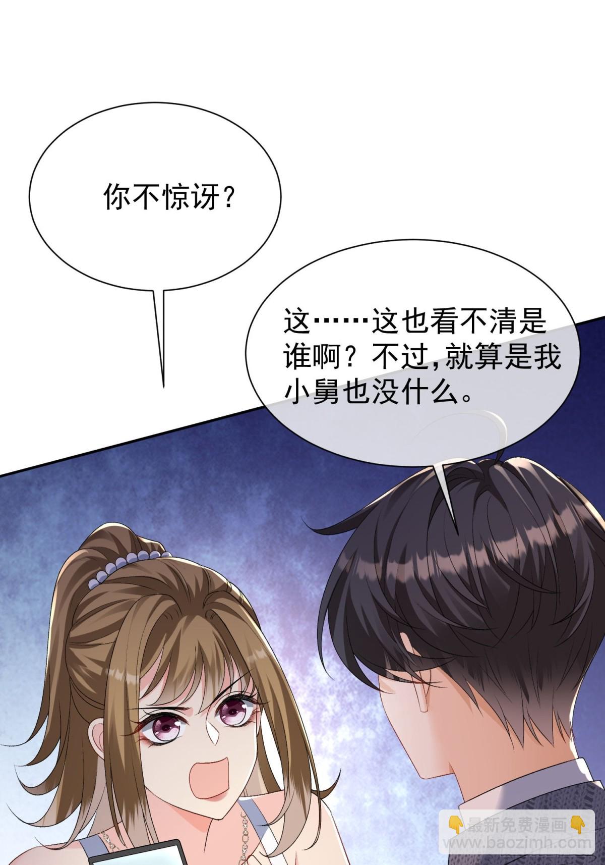 036-小梨进过他的浴室？！-第38话