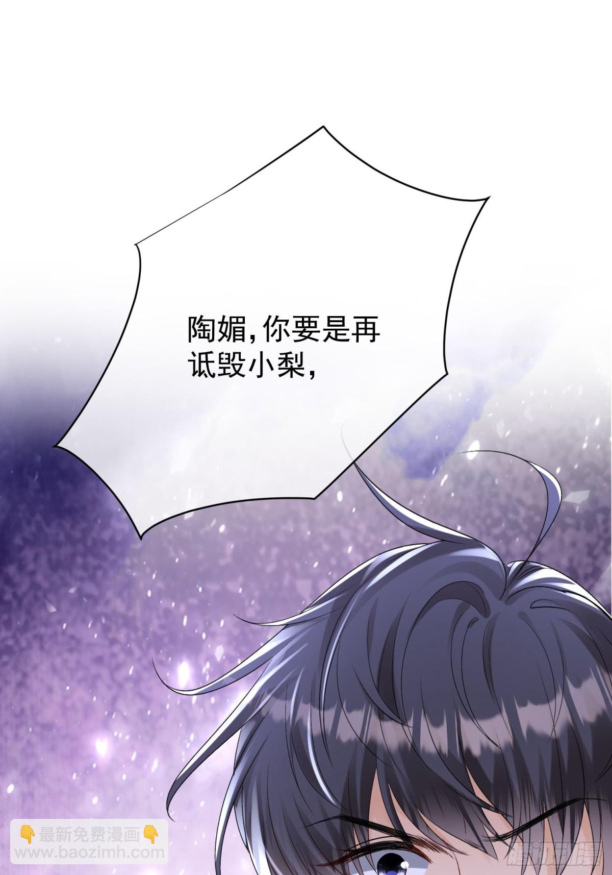036-小梨进过他的浴室？！-第38话