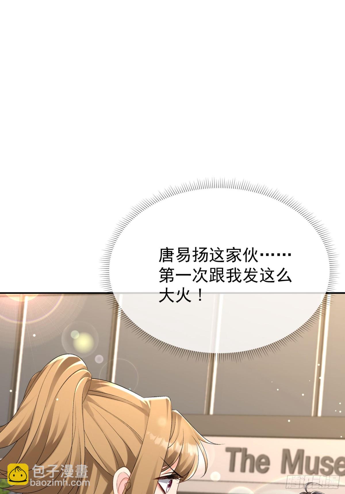 036-小梨进过他的浴室？！-第38话