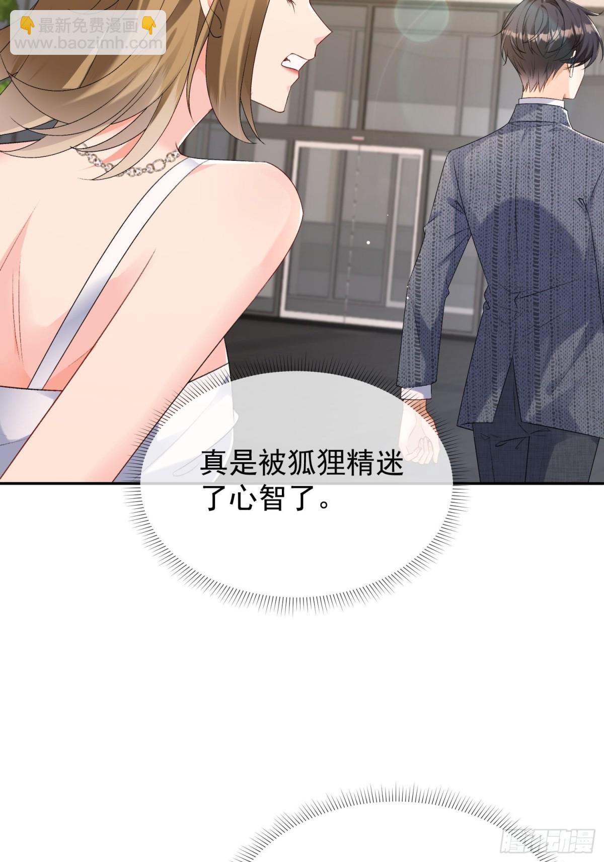 036-小梨进过他的浴室？！-第38话