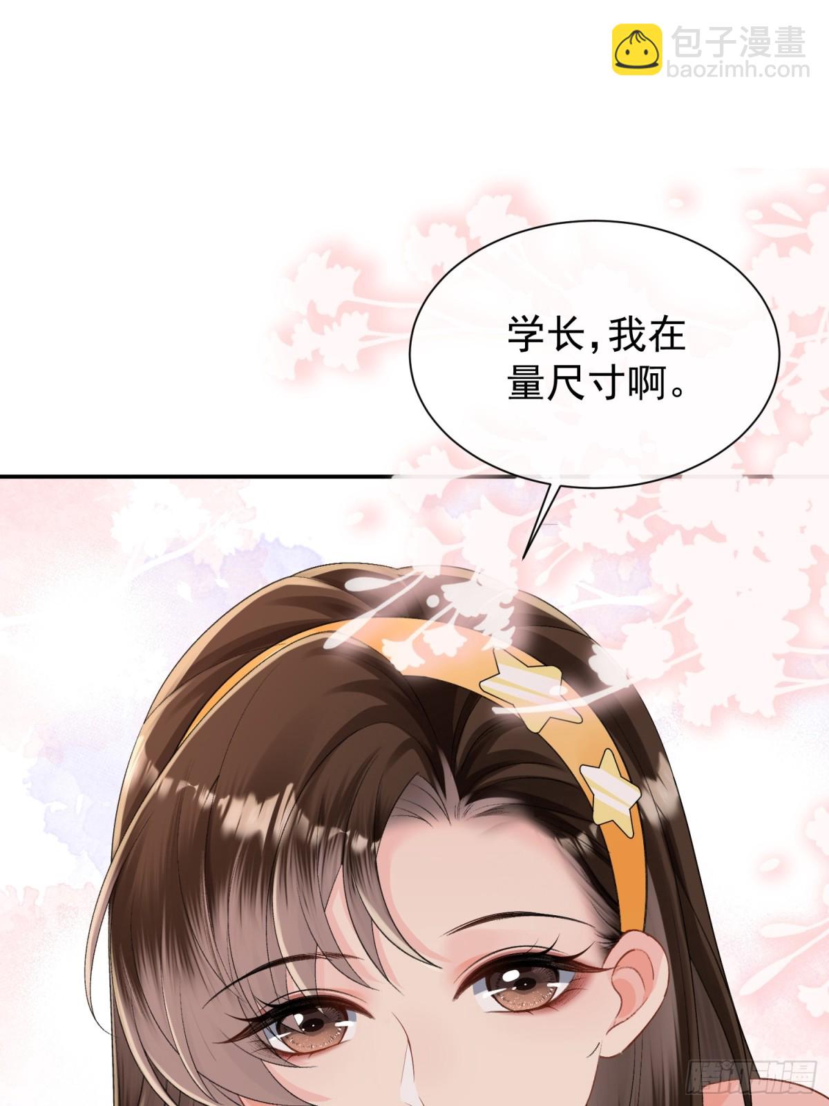 036-小梨进过他的浴室？！-第38话