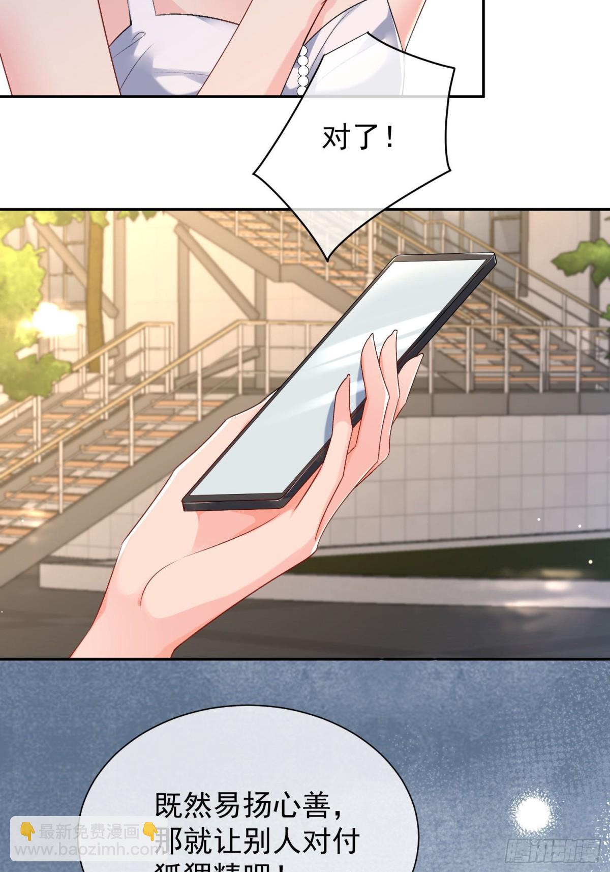 036-小梨进过他的浴室？！-第38话