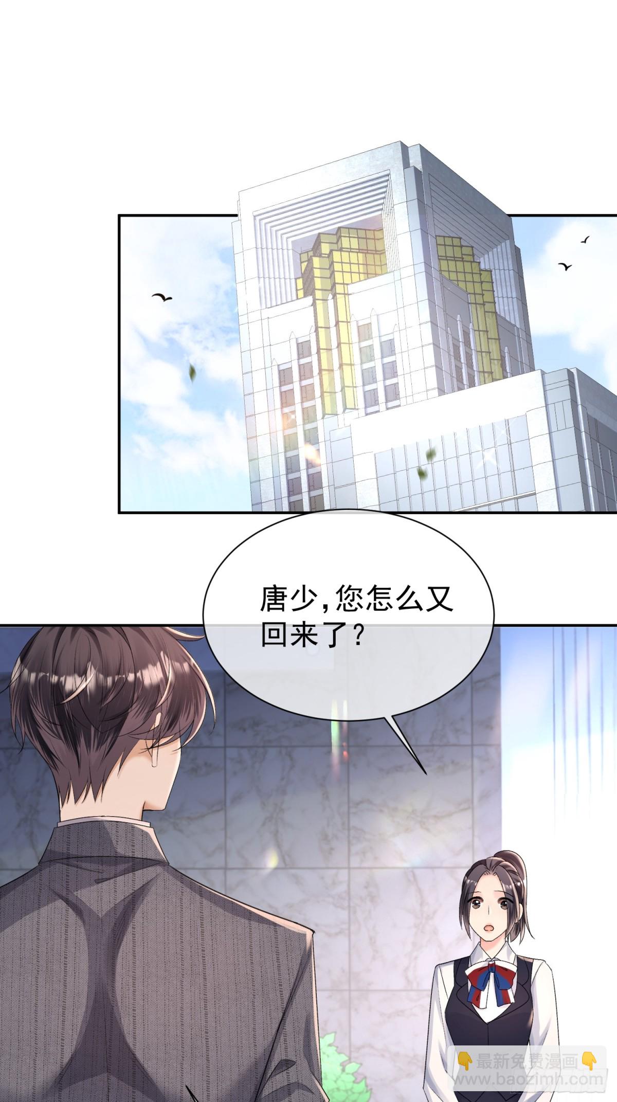036-小梨进过他的浴室？！-第38话