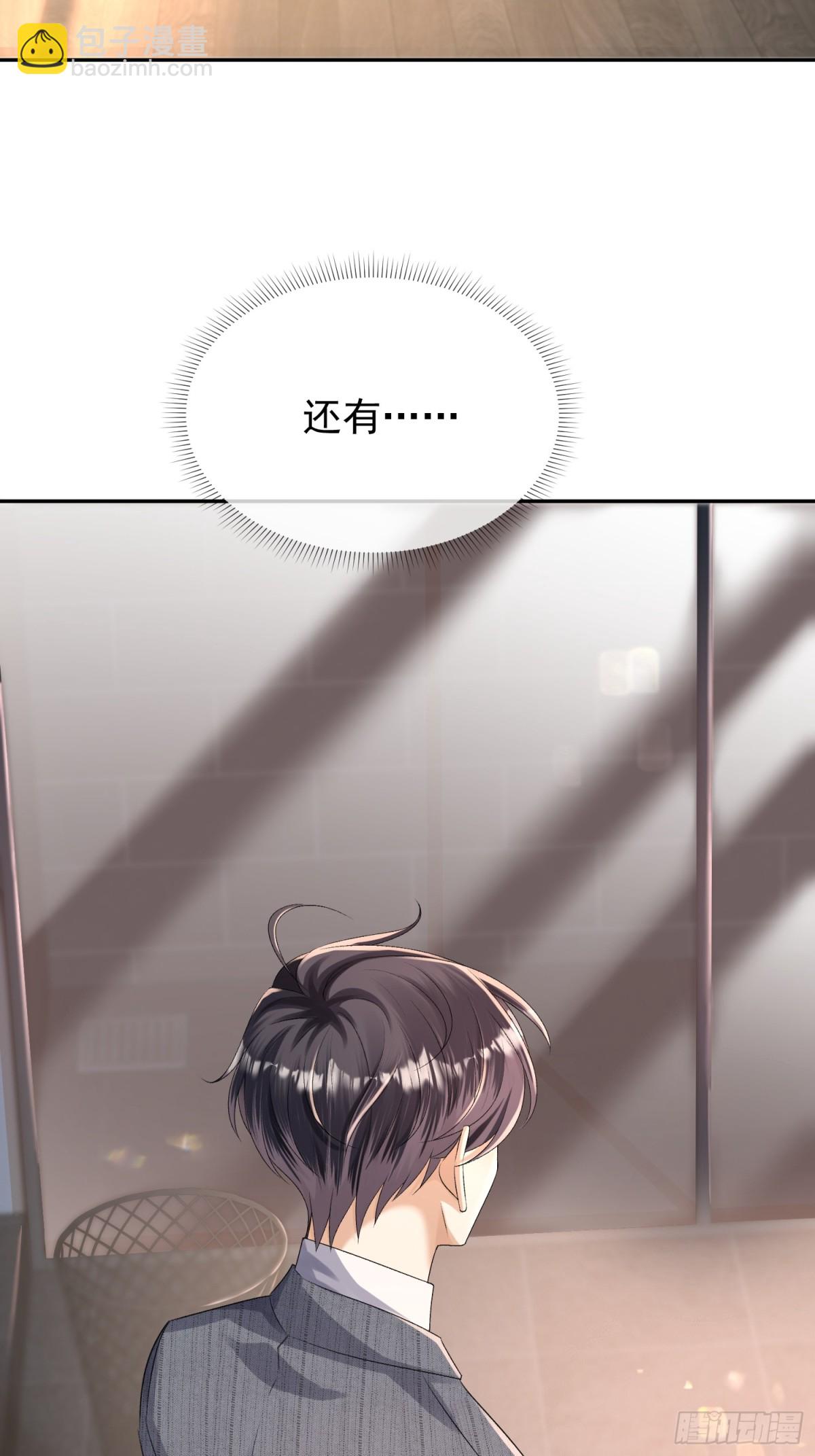 036-小梨进过他的浴室？！-第38话