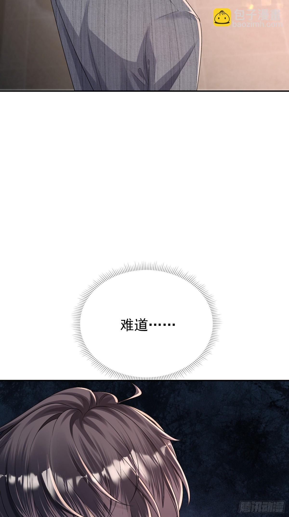 036-小梨进过他的浴室？！-第38话