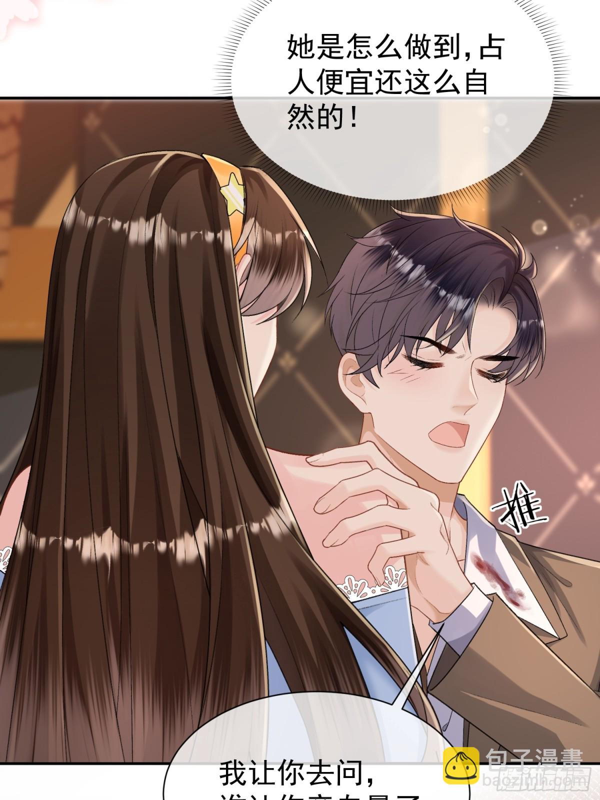 036-小梨进过他的浴室？！-第38话