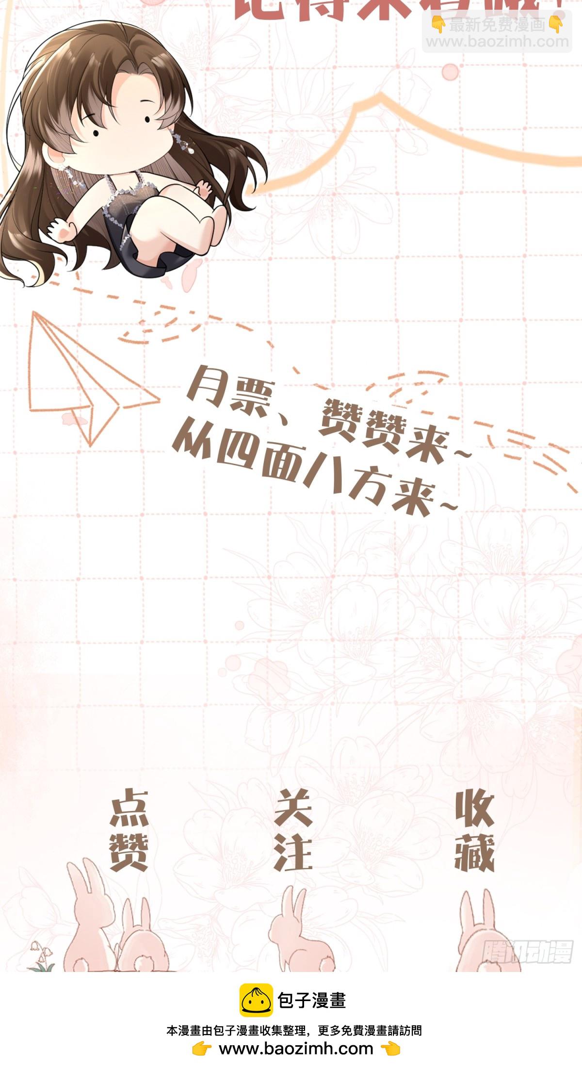 036-小梨进过他的浴室？！-第38话