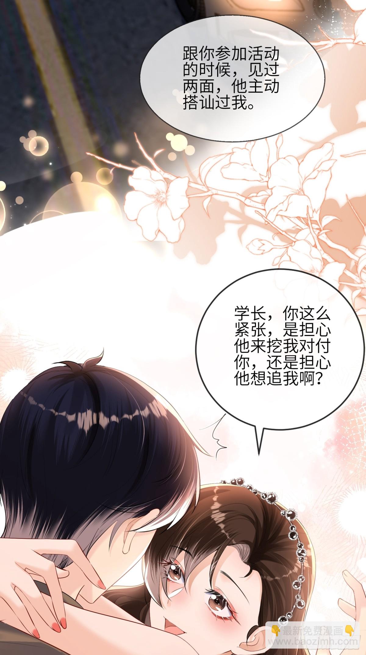 038-寻仇(1/2)-第40话