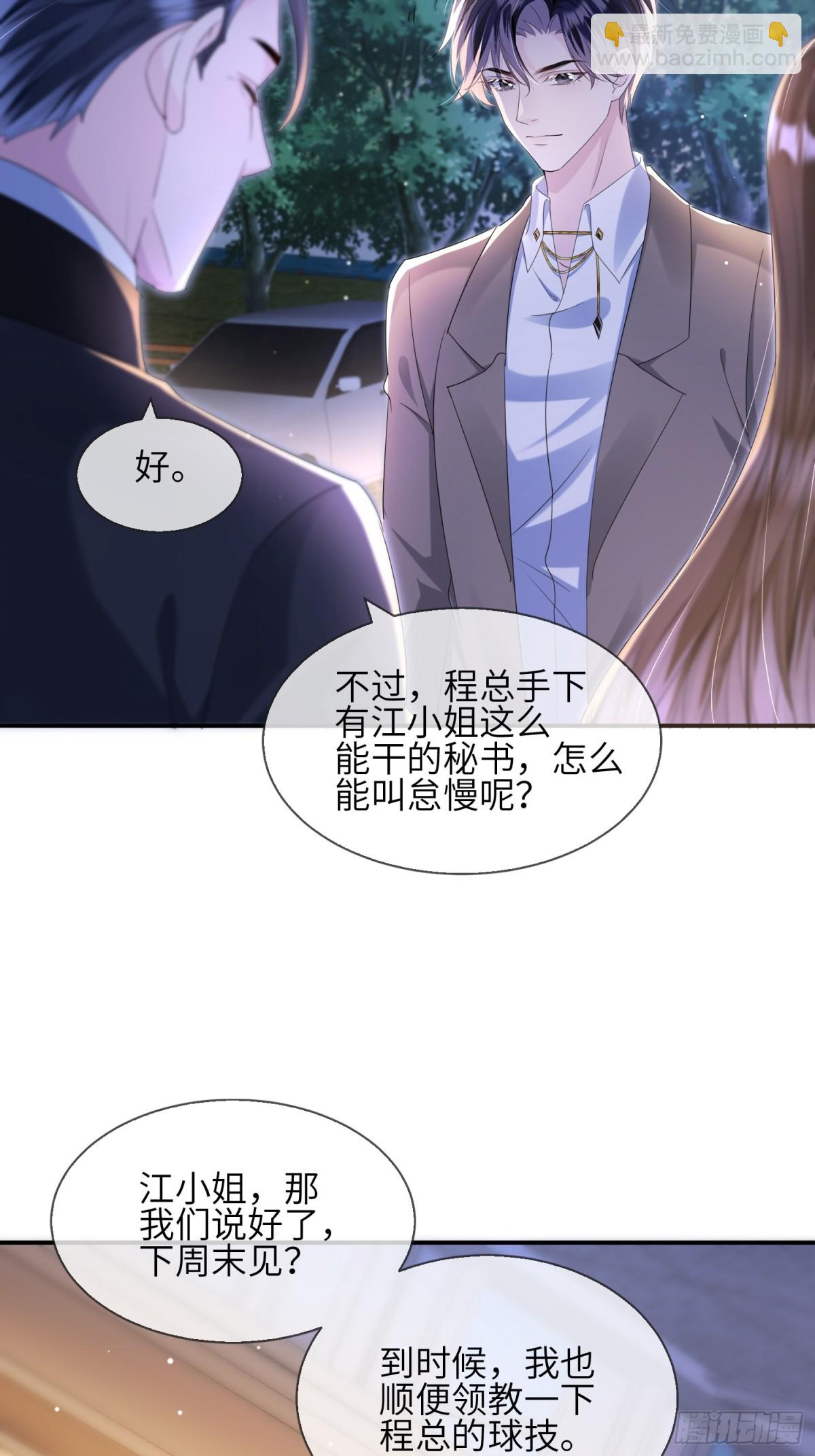 038-寻仇(1/2)-第40话