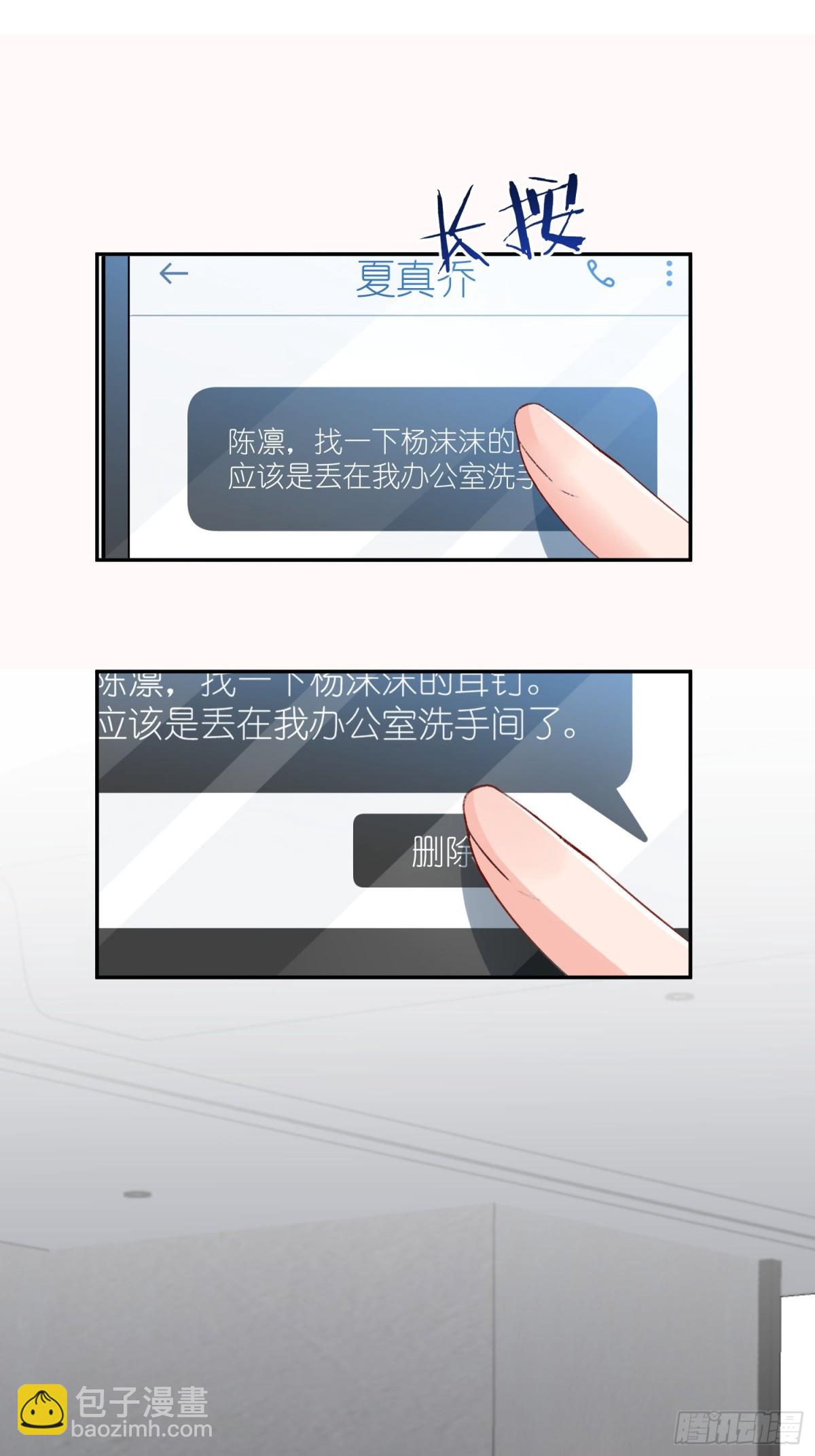 040-喜欢我的脚吗-第42话