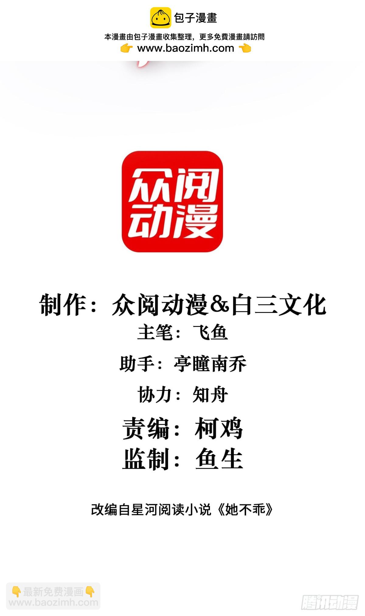 040-喜欢我的脚吗-第42话