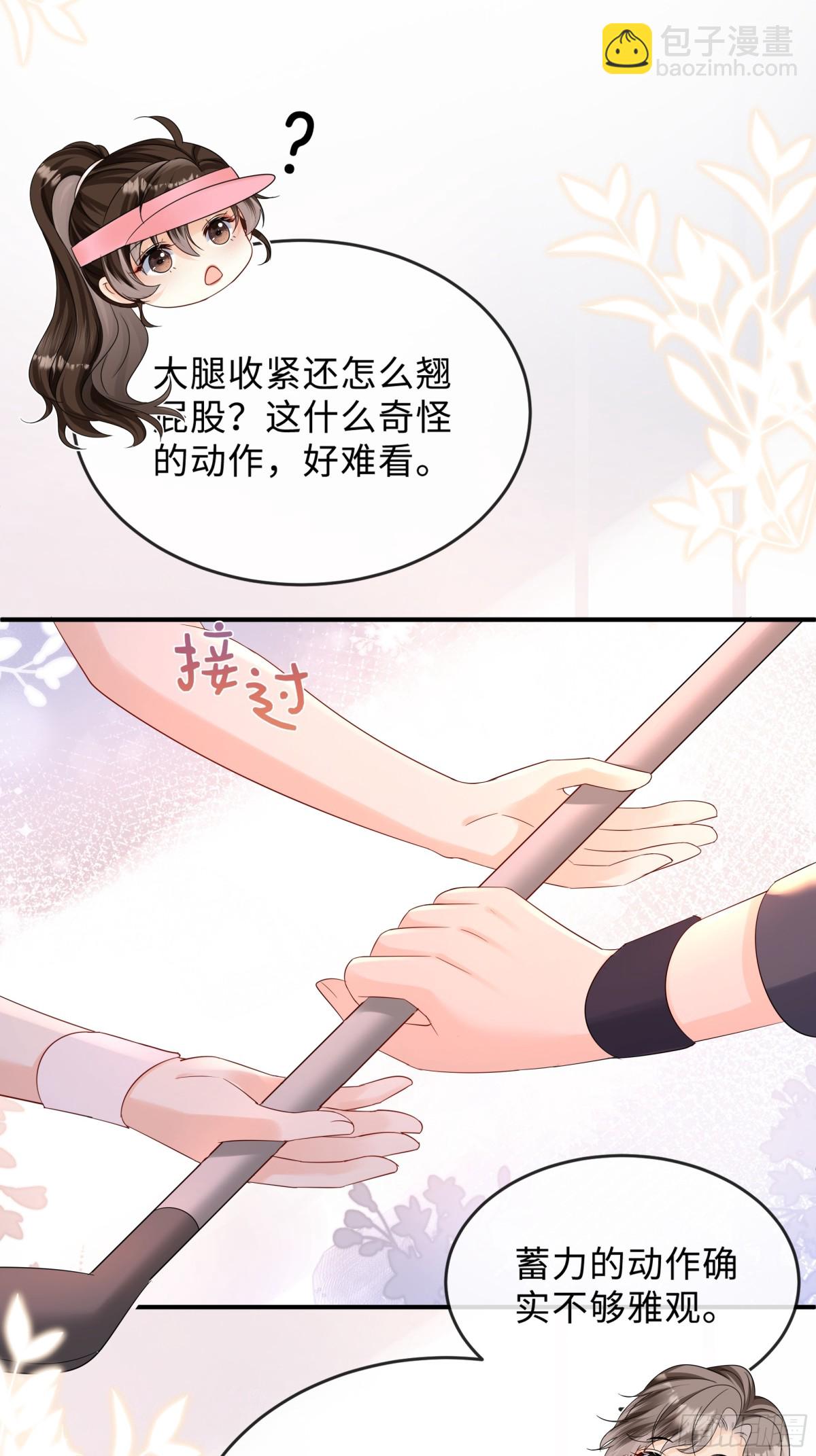 042-我的人我自己教(1/2)-第44话