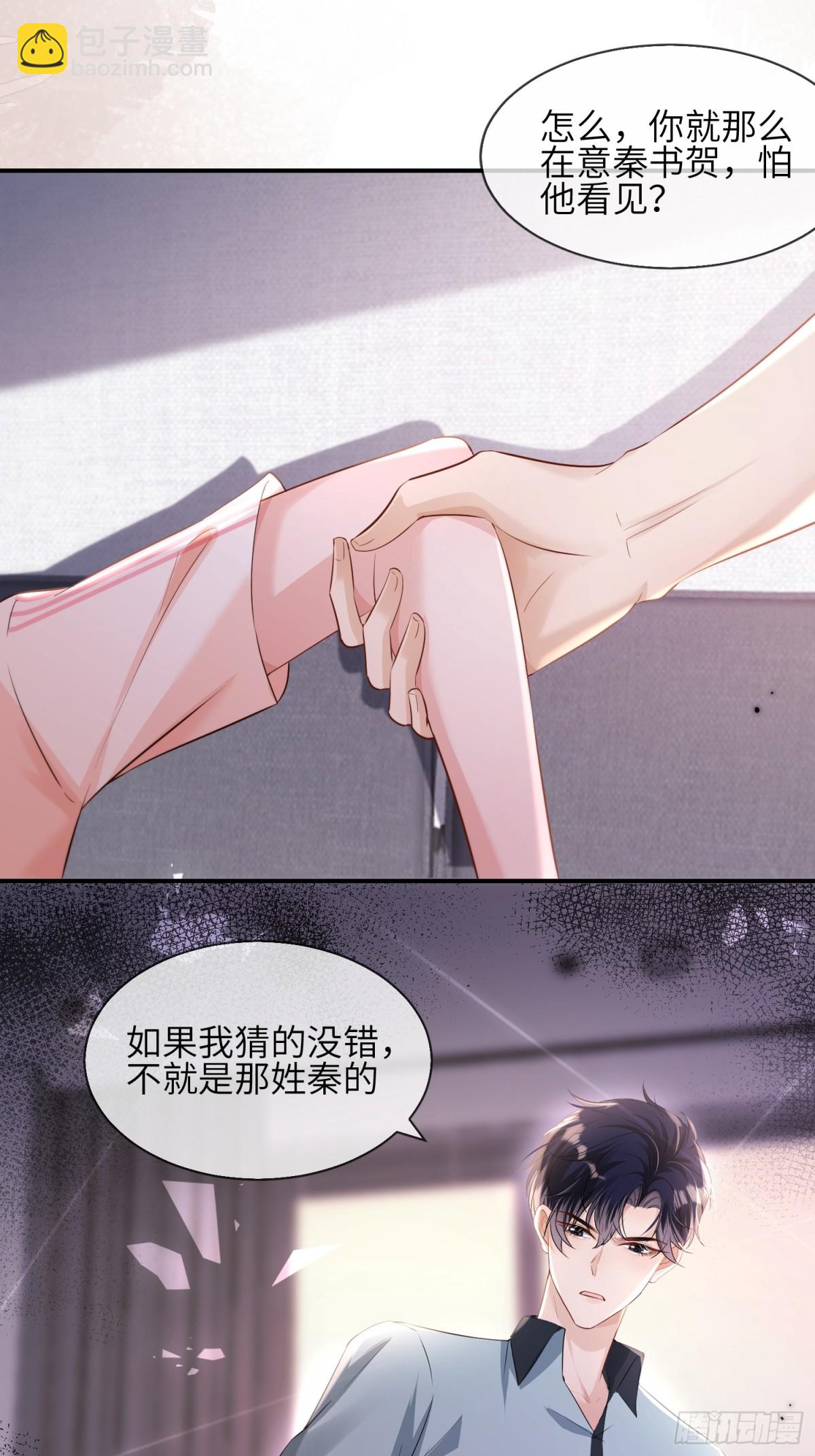 044-当着别人的面才最兴奋(1/2)-第46话