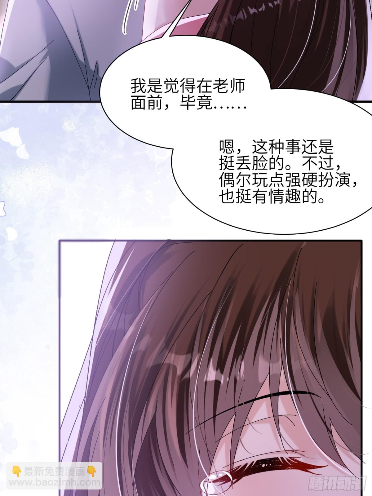 044-当着别人的面才最兴奋(1/2)-第46话