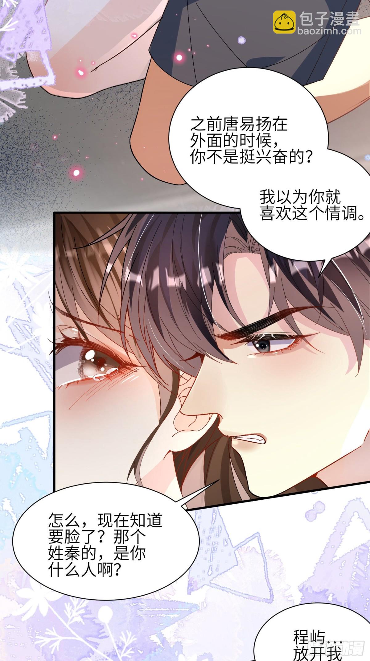 044-当着别人的面才最兴奋(1/2)-第46话